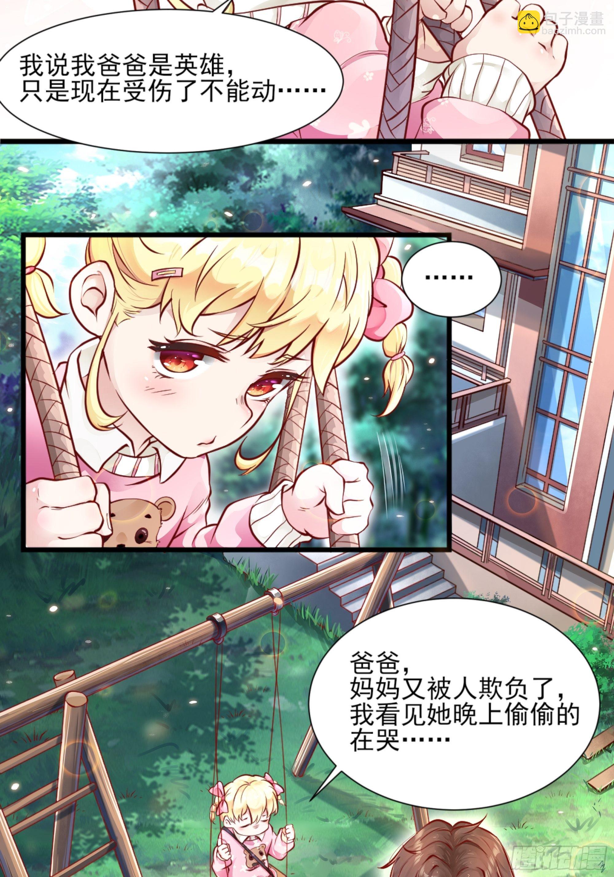 第1话 战神归来！-第3话