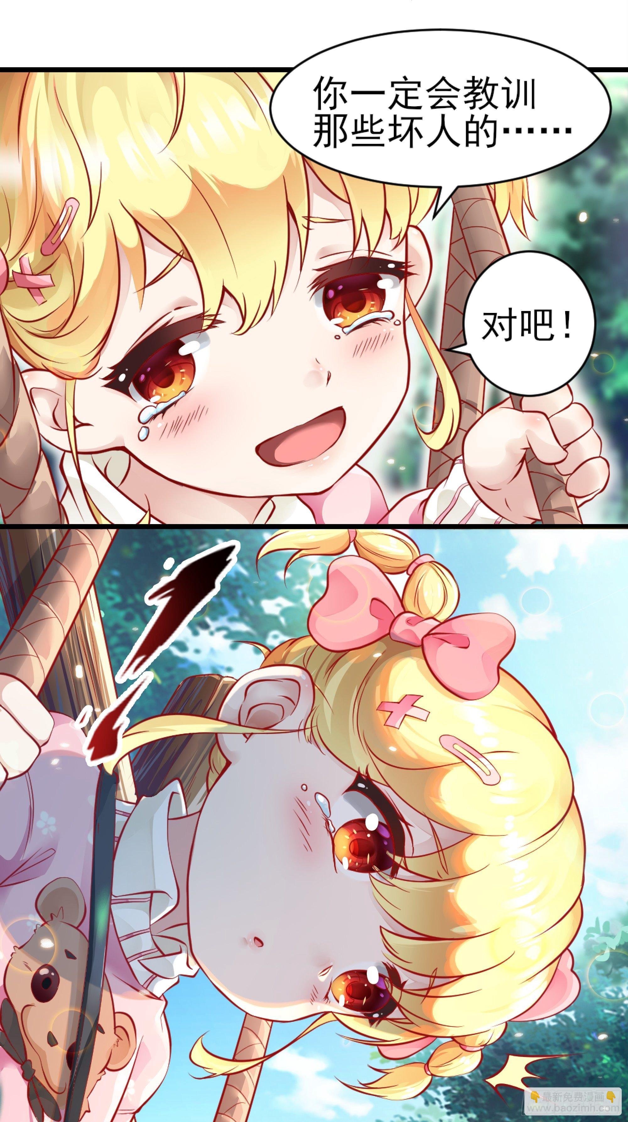 第1话 战神归来！-第3话