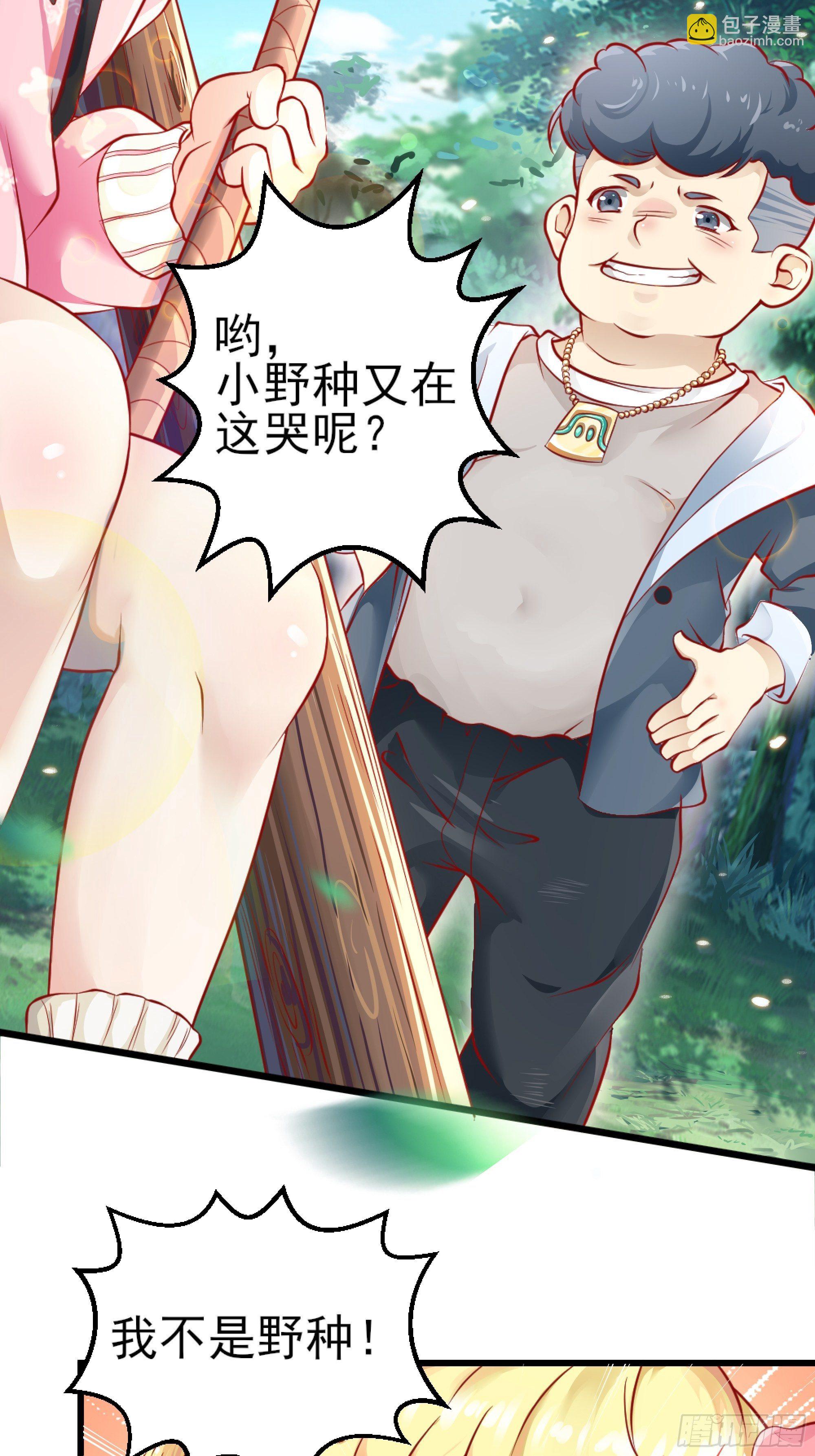 第1话 战神归来！-第3话