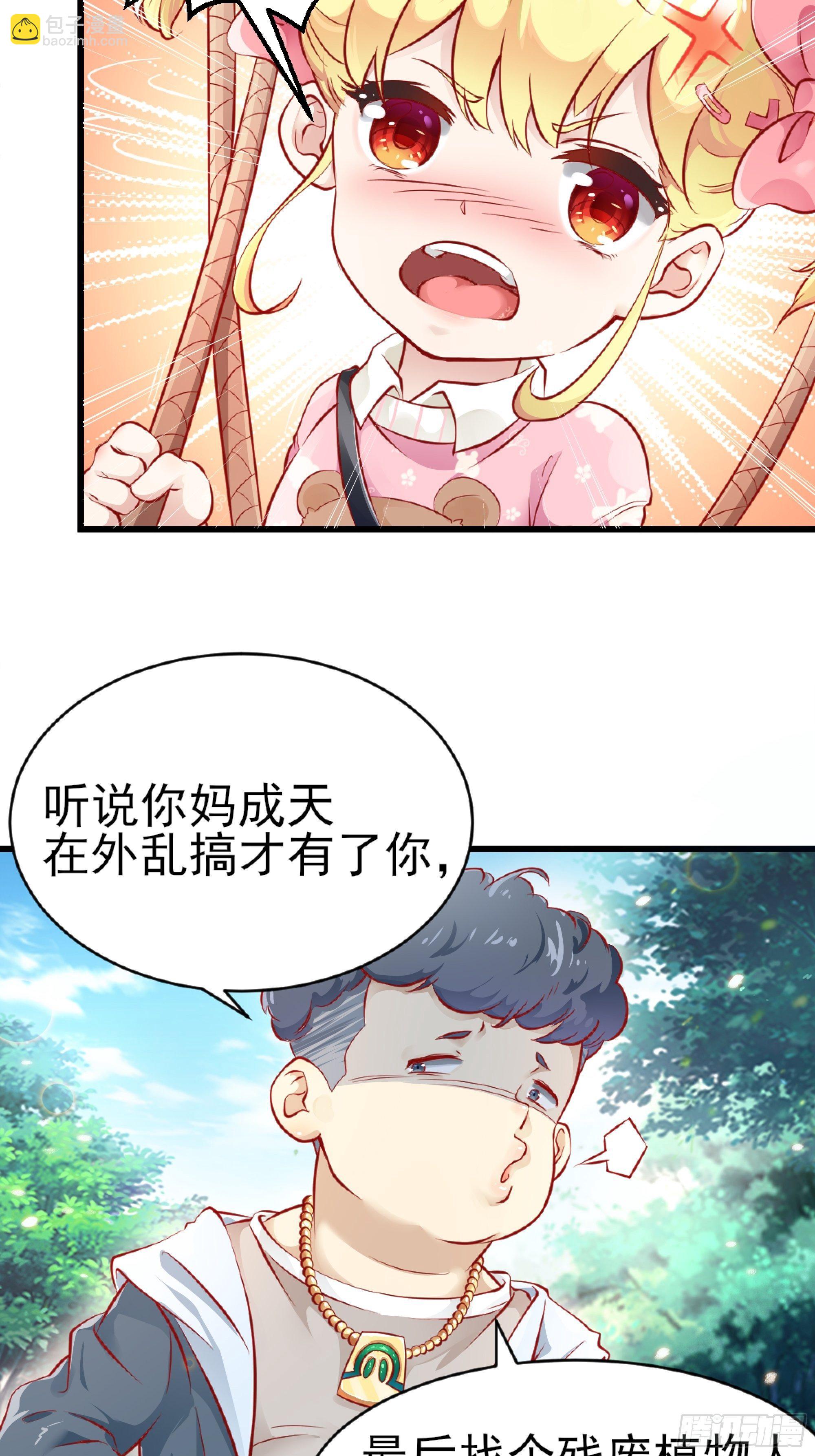 第1话 战神归来！-第3话