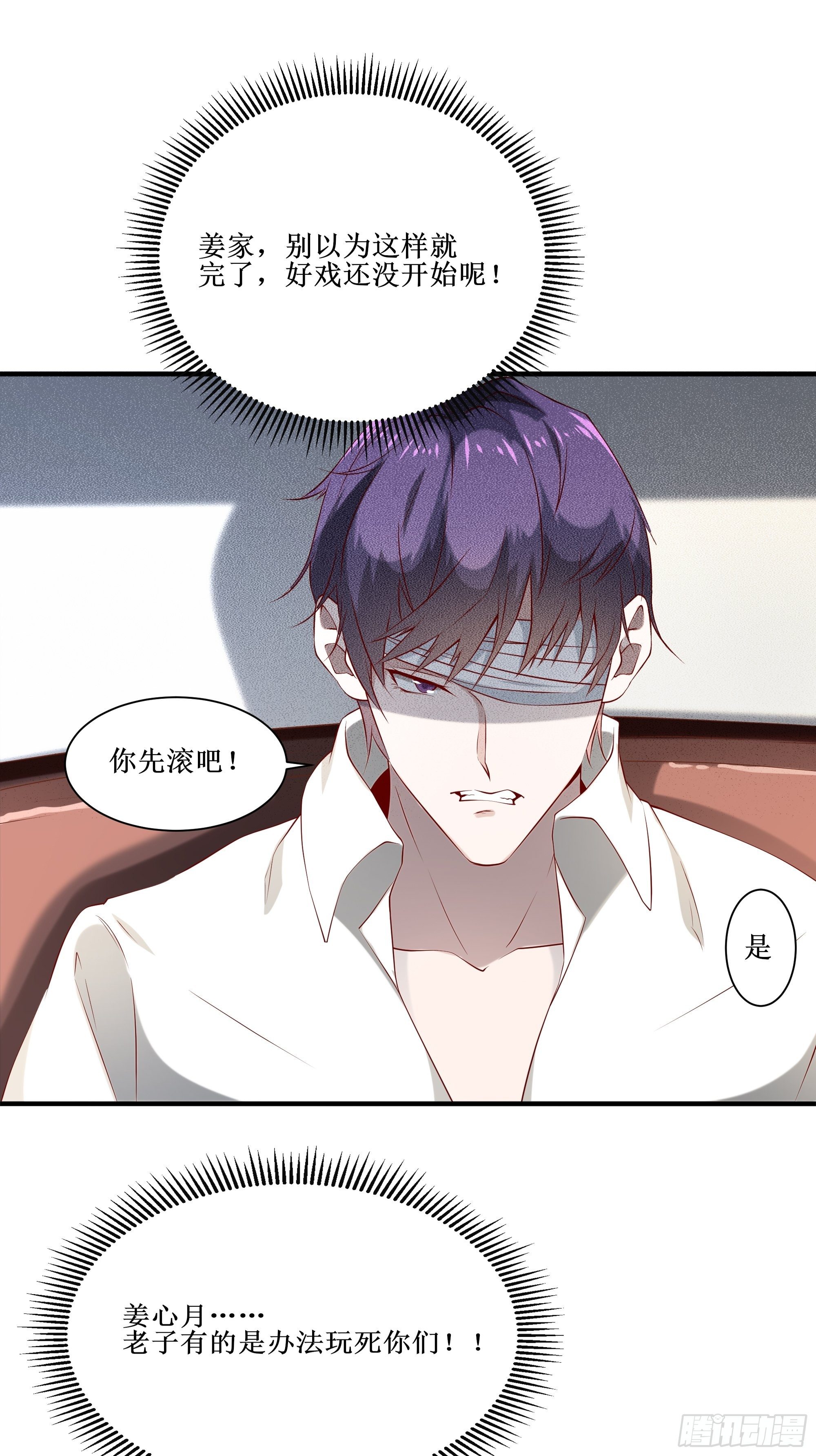 第17话 没有被邀请-第21话