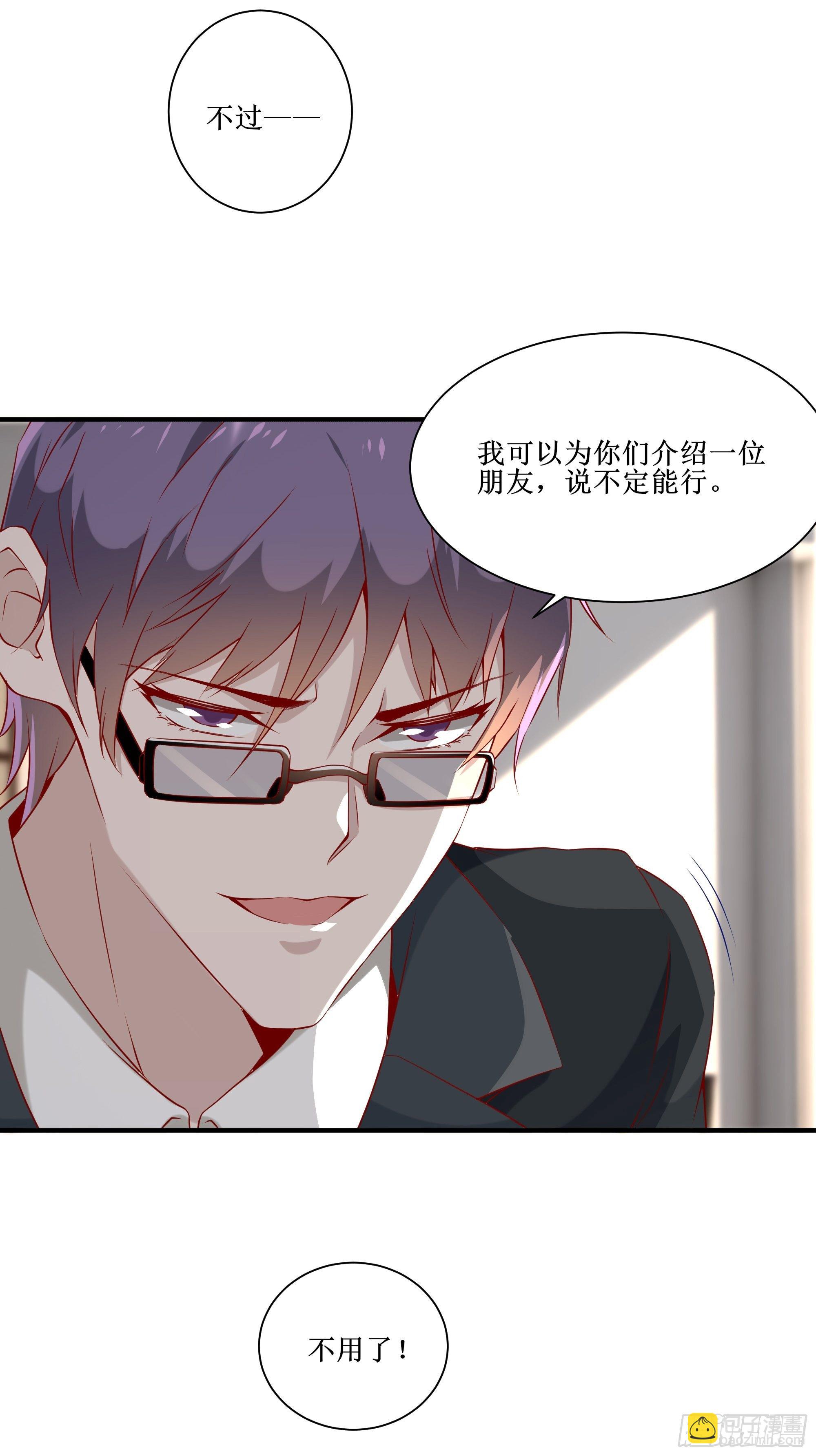 第17话 没有被邀请-第21话