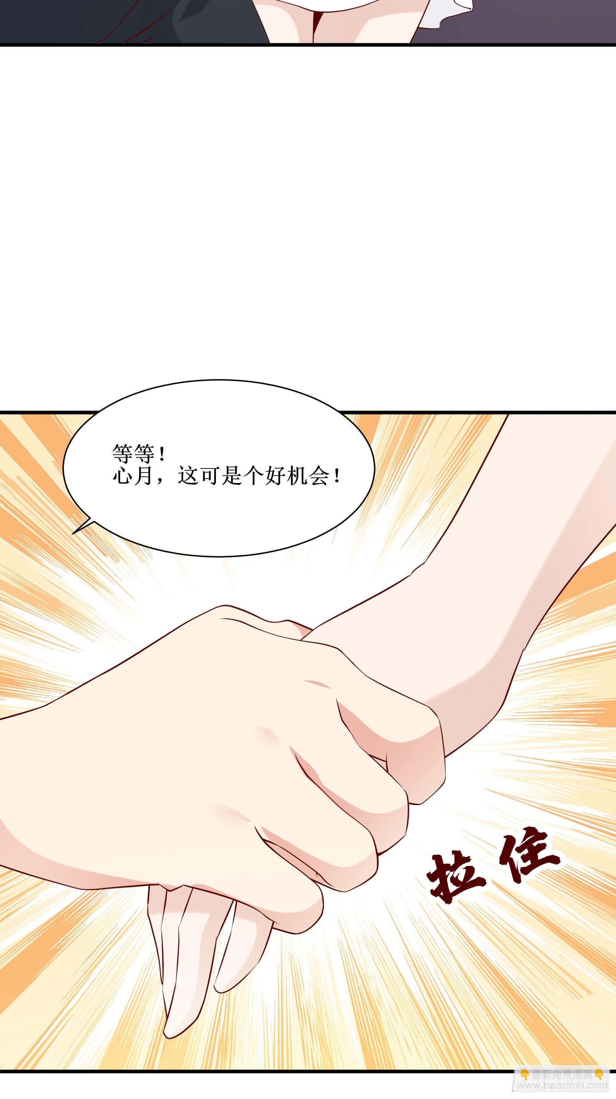 第17话 没有被邀请-第21话