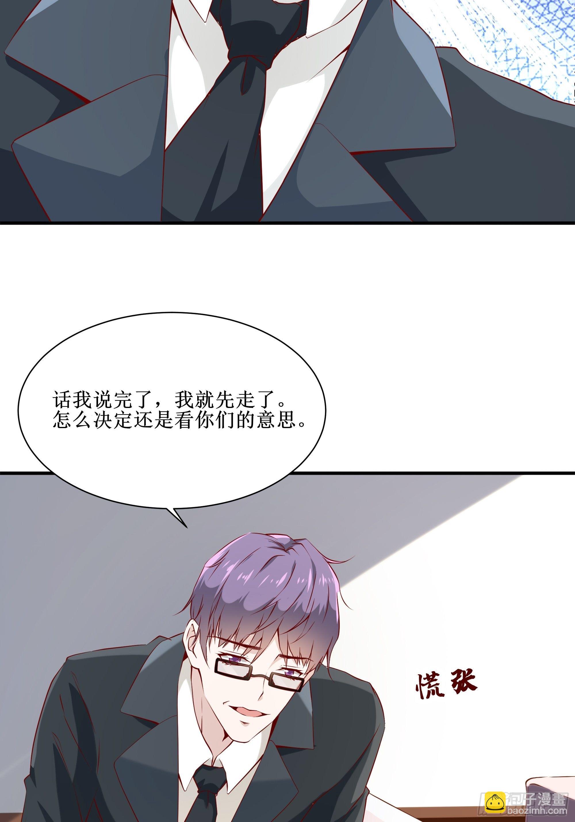 第17话 没有被邀请-第21话