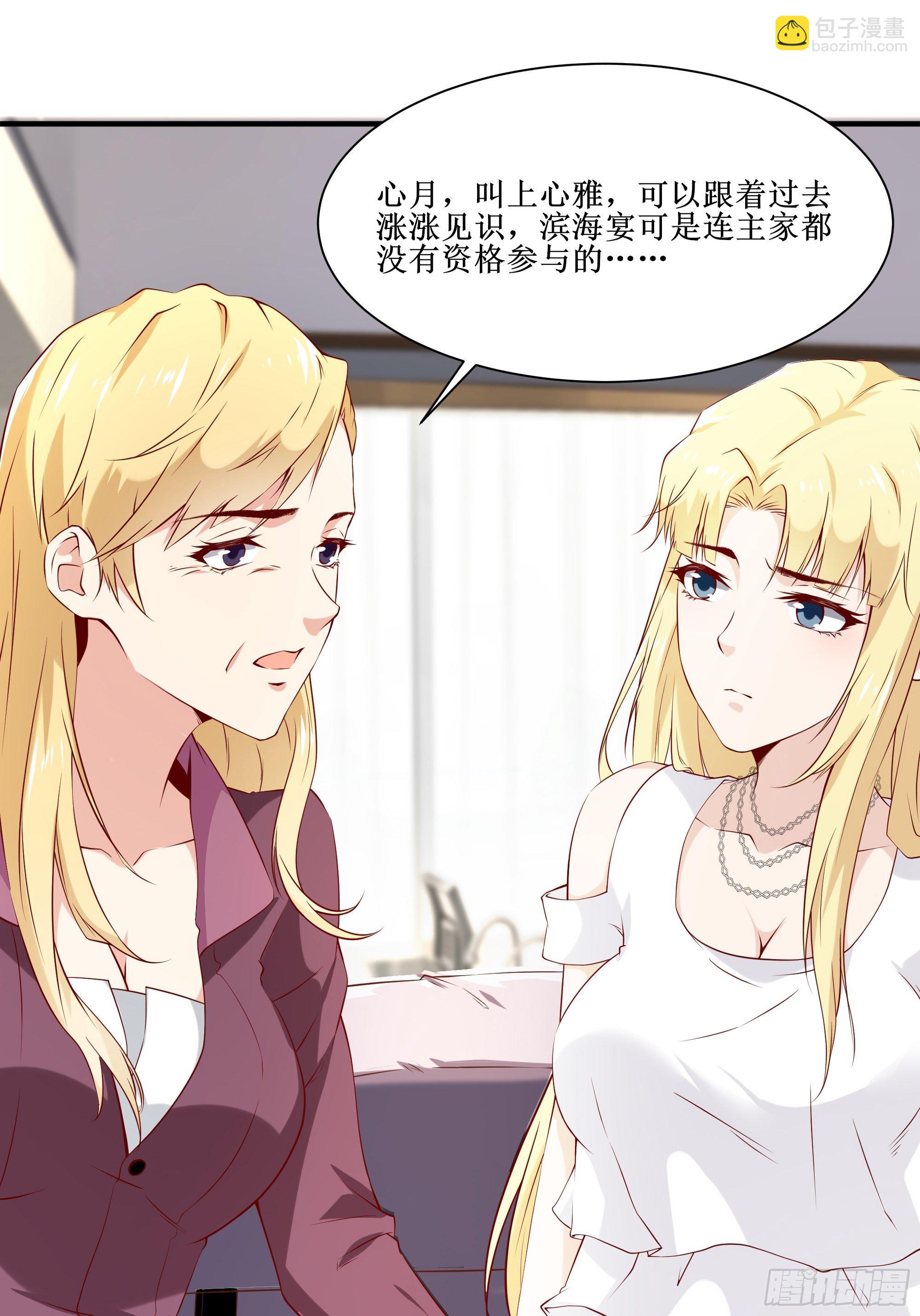 第17话 没有被邀请-第21话