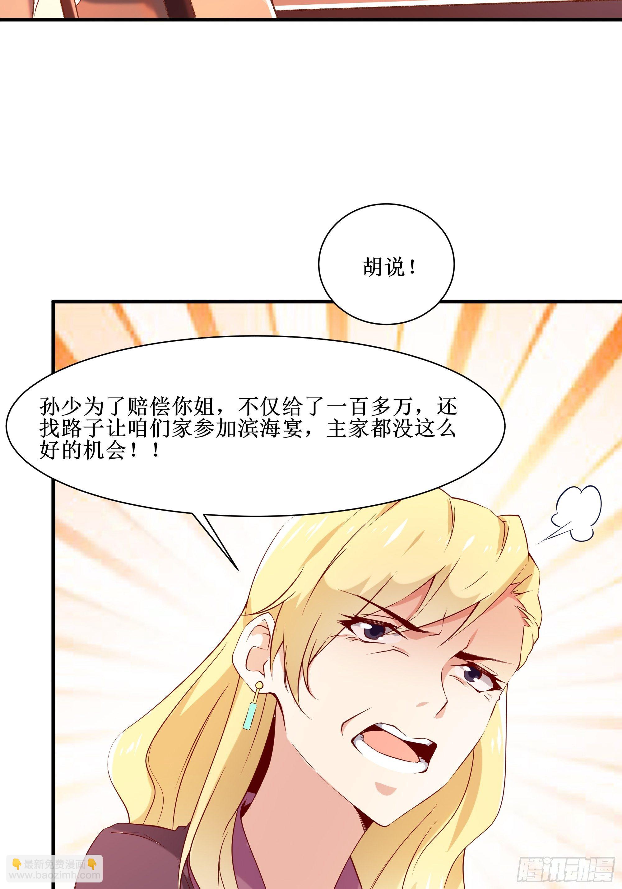 第17话 没有被邀请-第21话