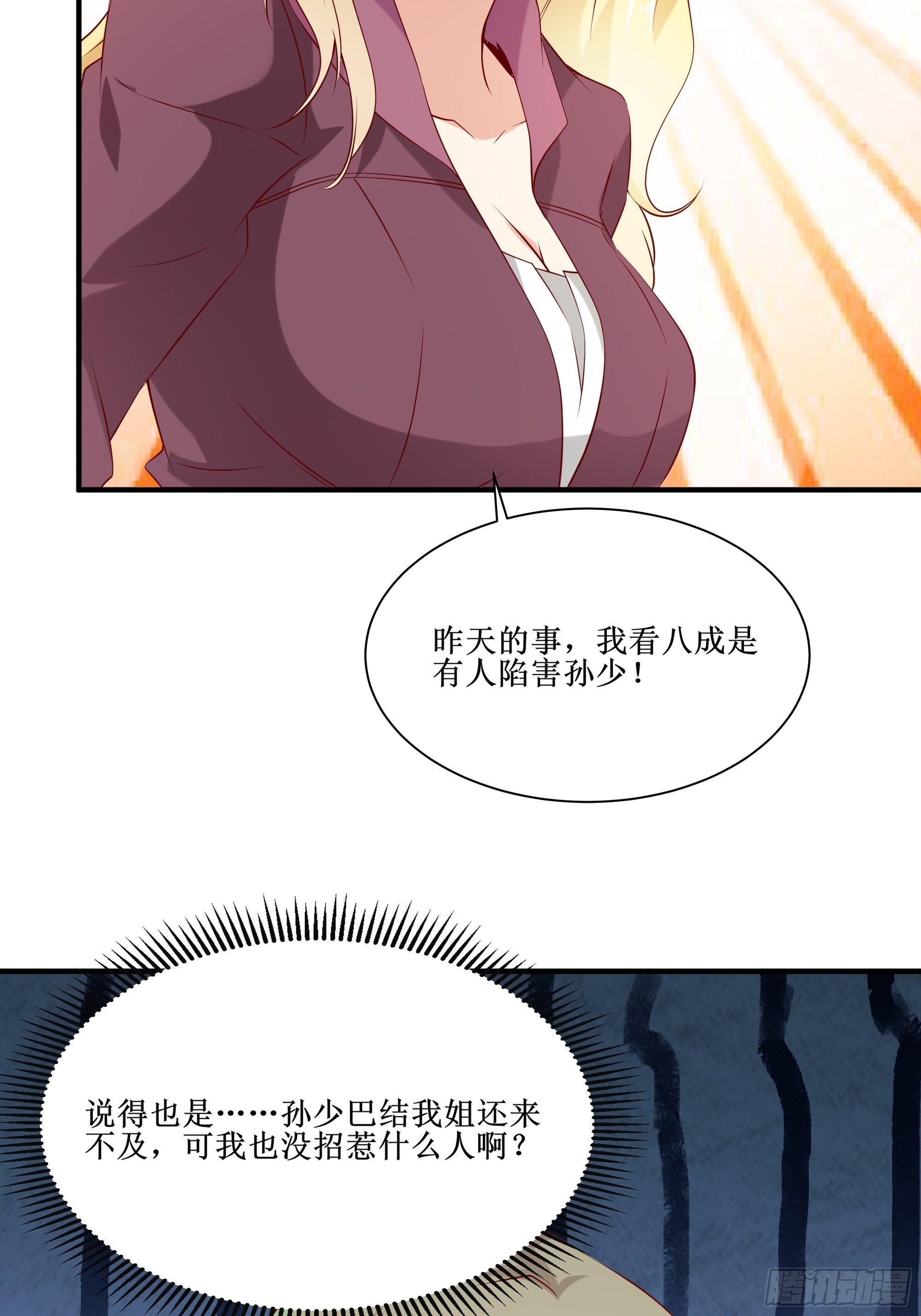 第17话 没有被邀请-第21话