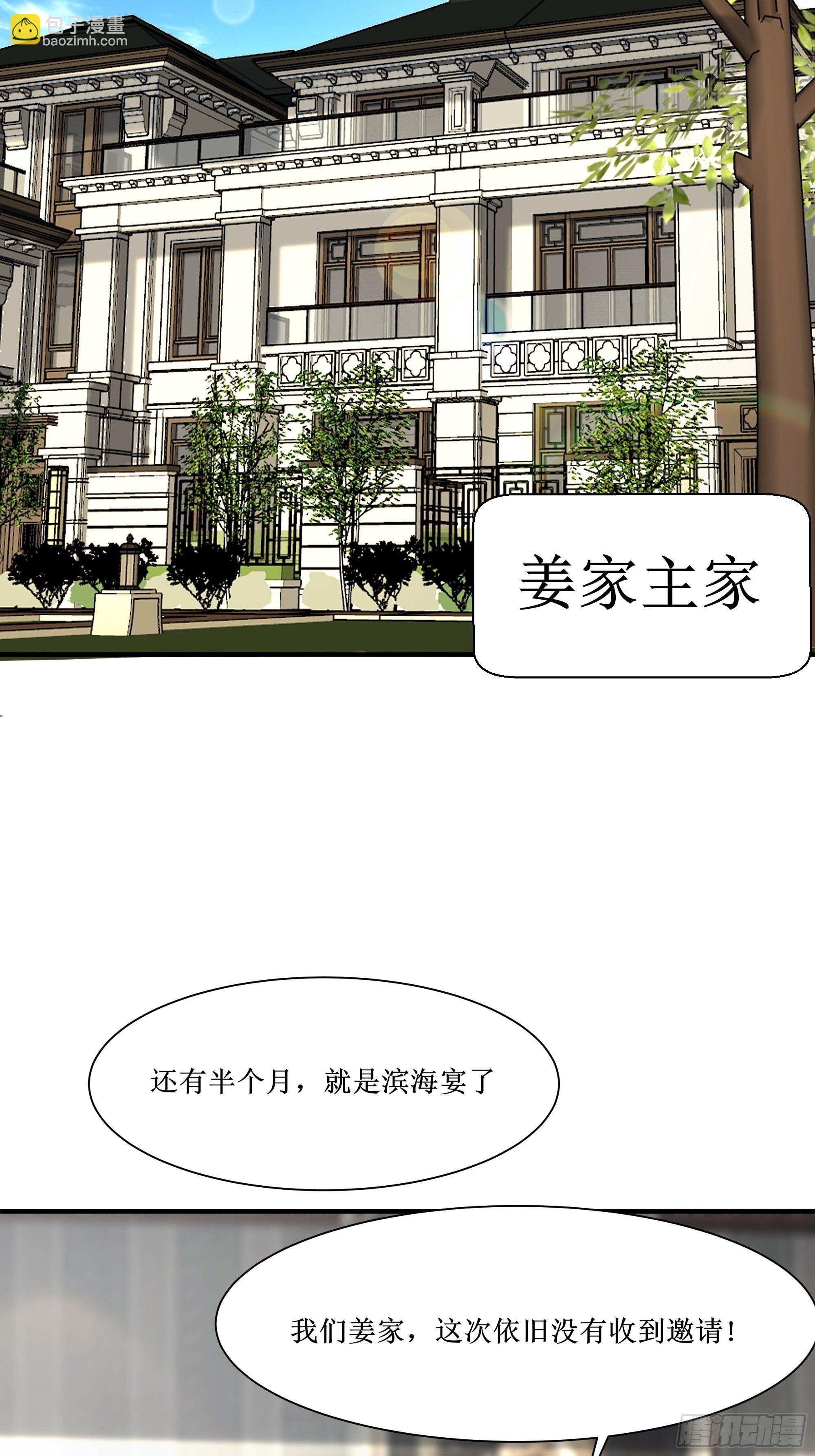 第17话 没有被邀请-第21话