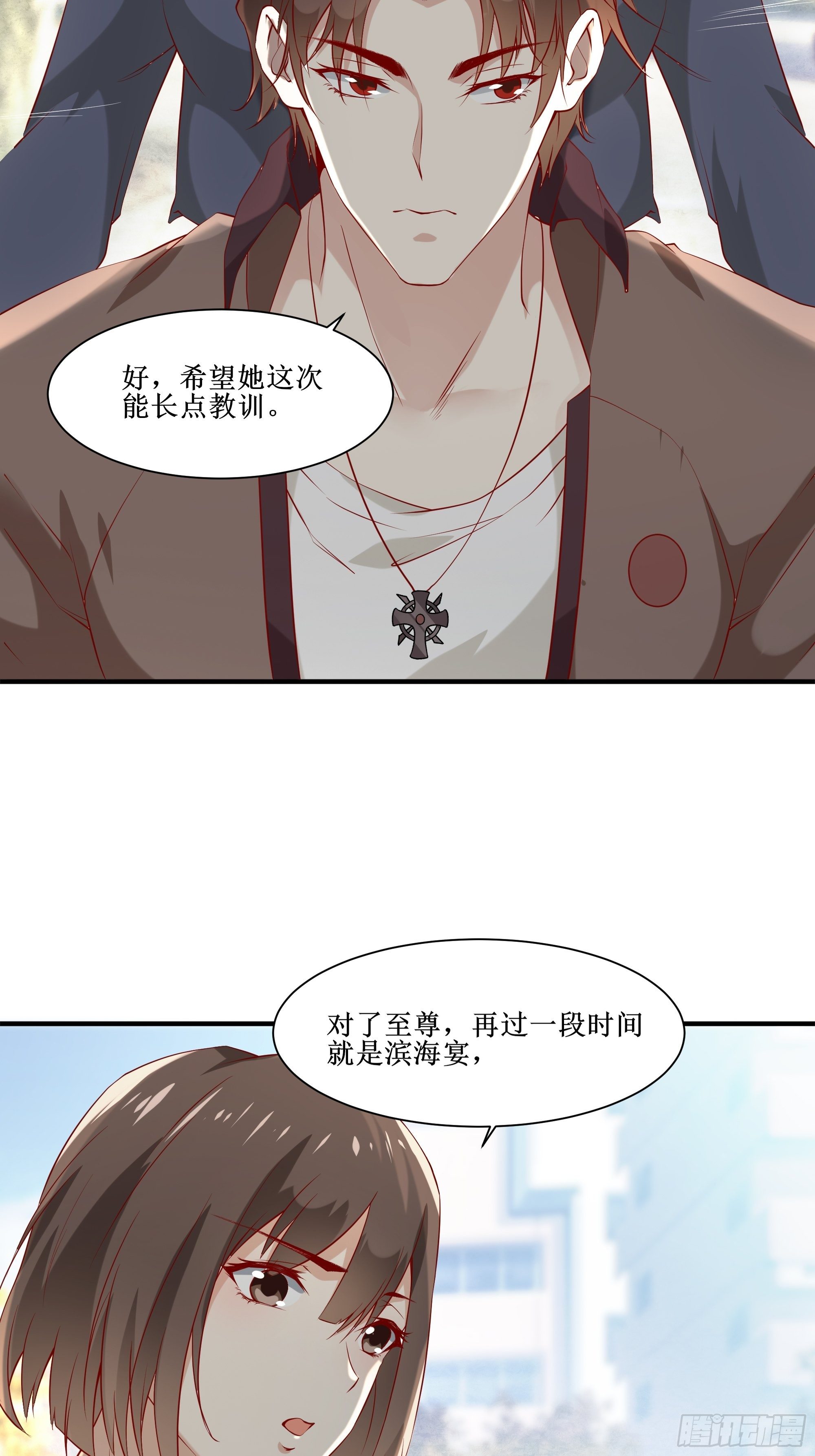 第17话 没有被邀请-第21话