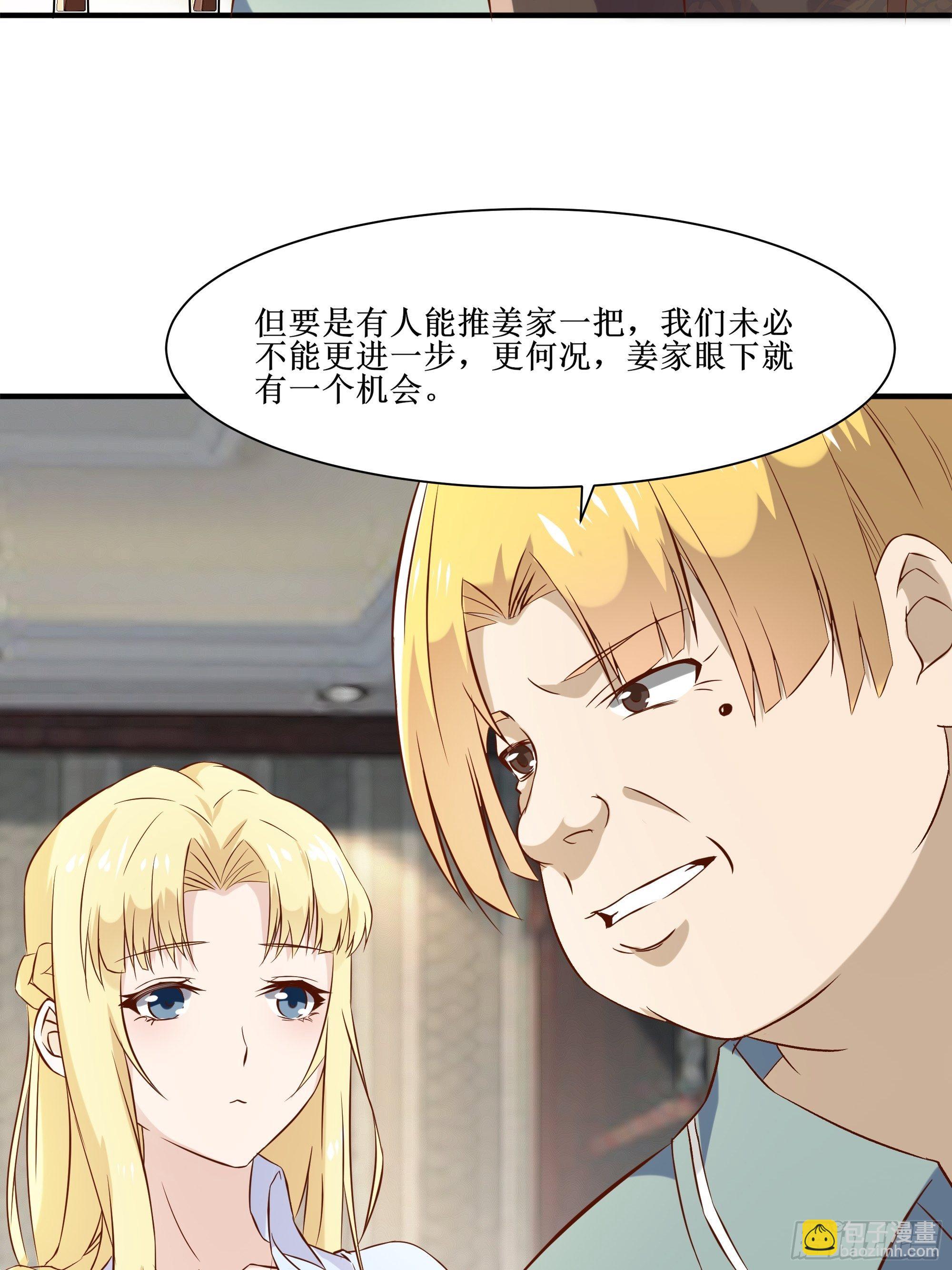 第17话 没有被邀请-第21话