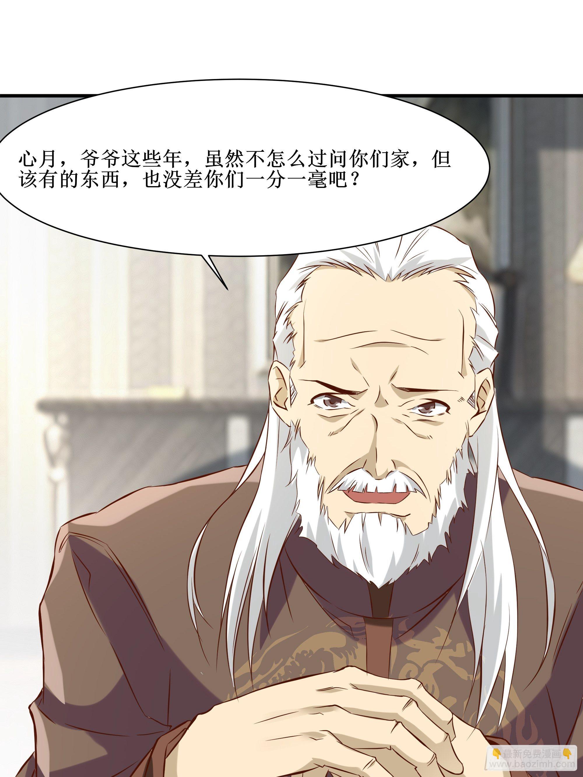 第17话 没有被邀请-第21话