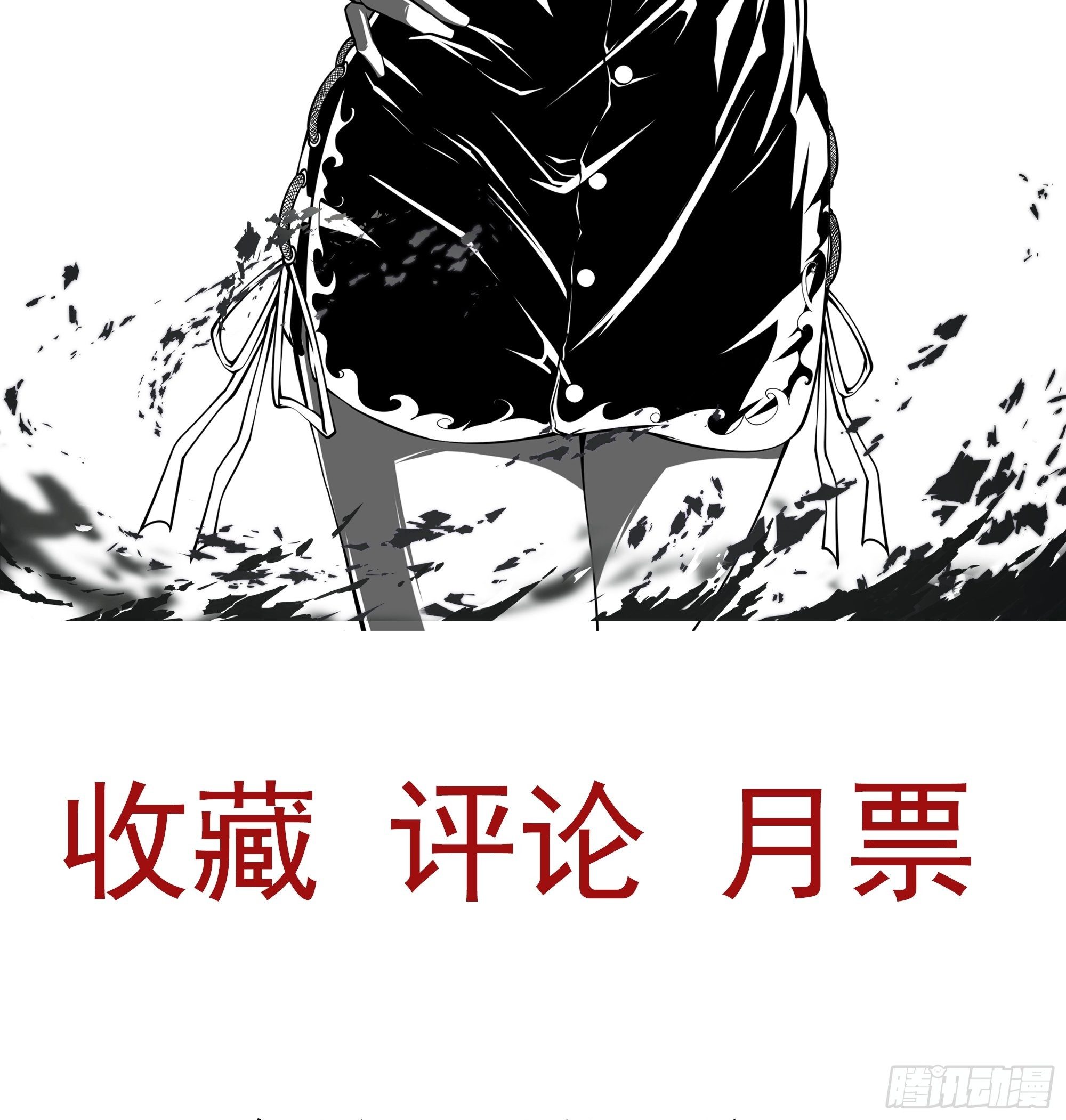 第17话 没有被邀请-第21话