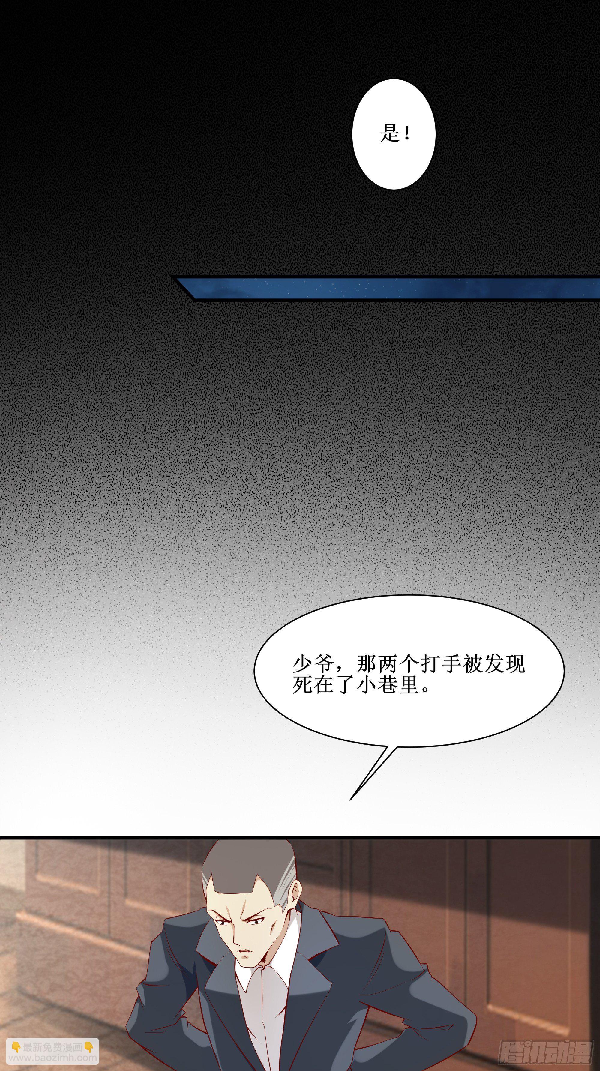 第17话 没有被邀请-第21话