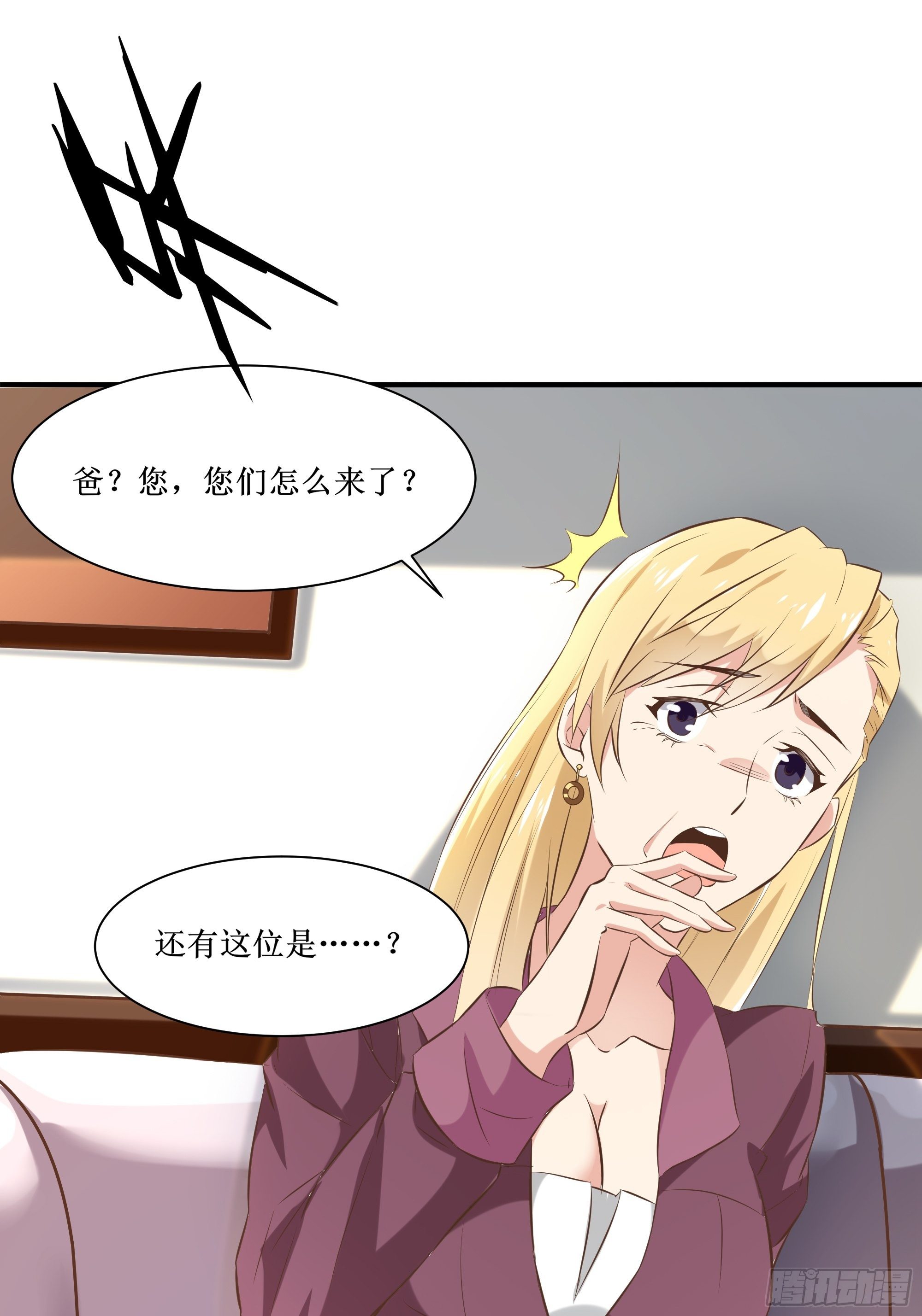 第19话 只邀请她一人-第23话