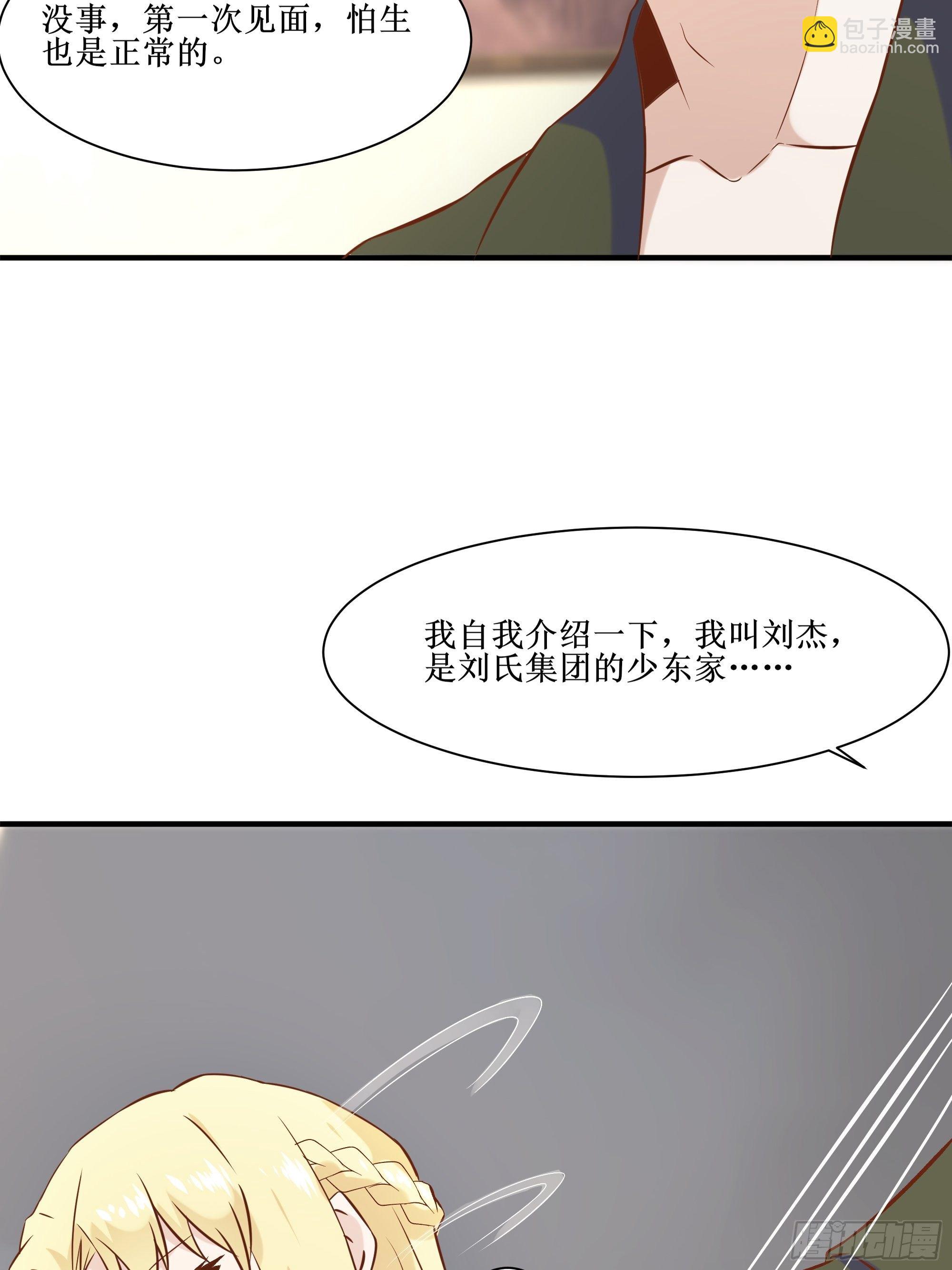 第19话 只邀请她一人-第23话