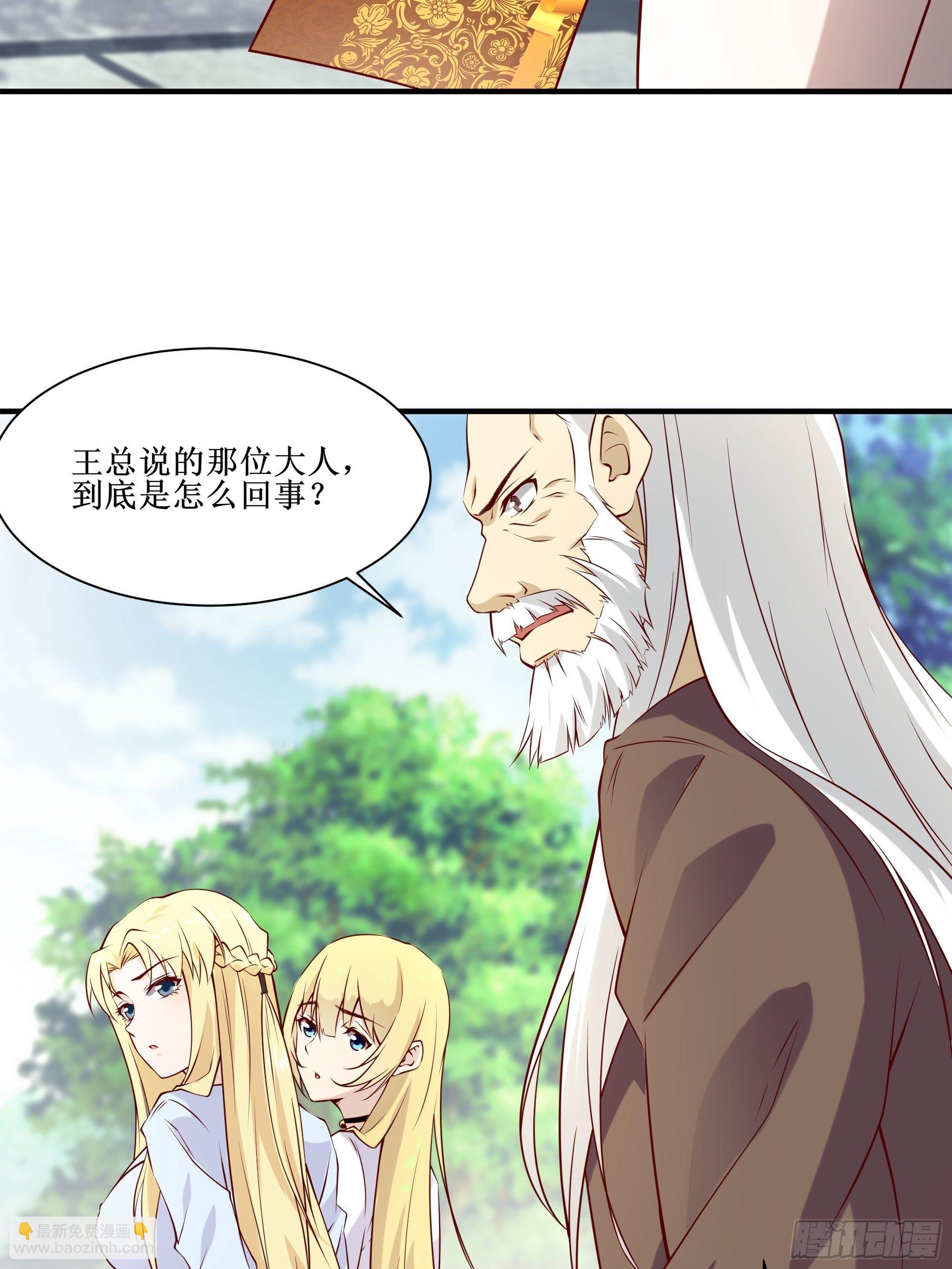 第21话 觉醒皇族血脉-第25话