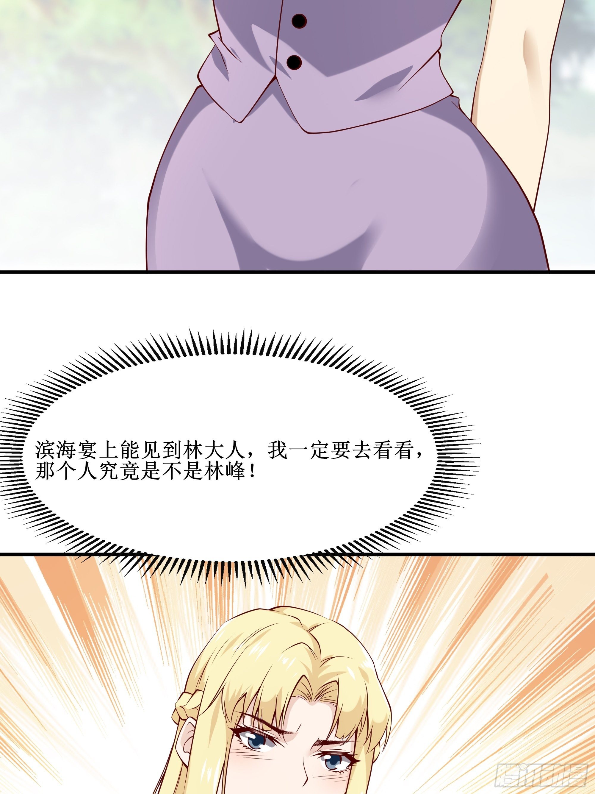 第21话 觉醒皇族血脉-第25话