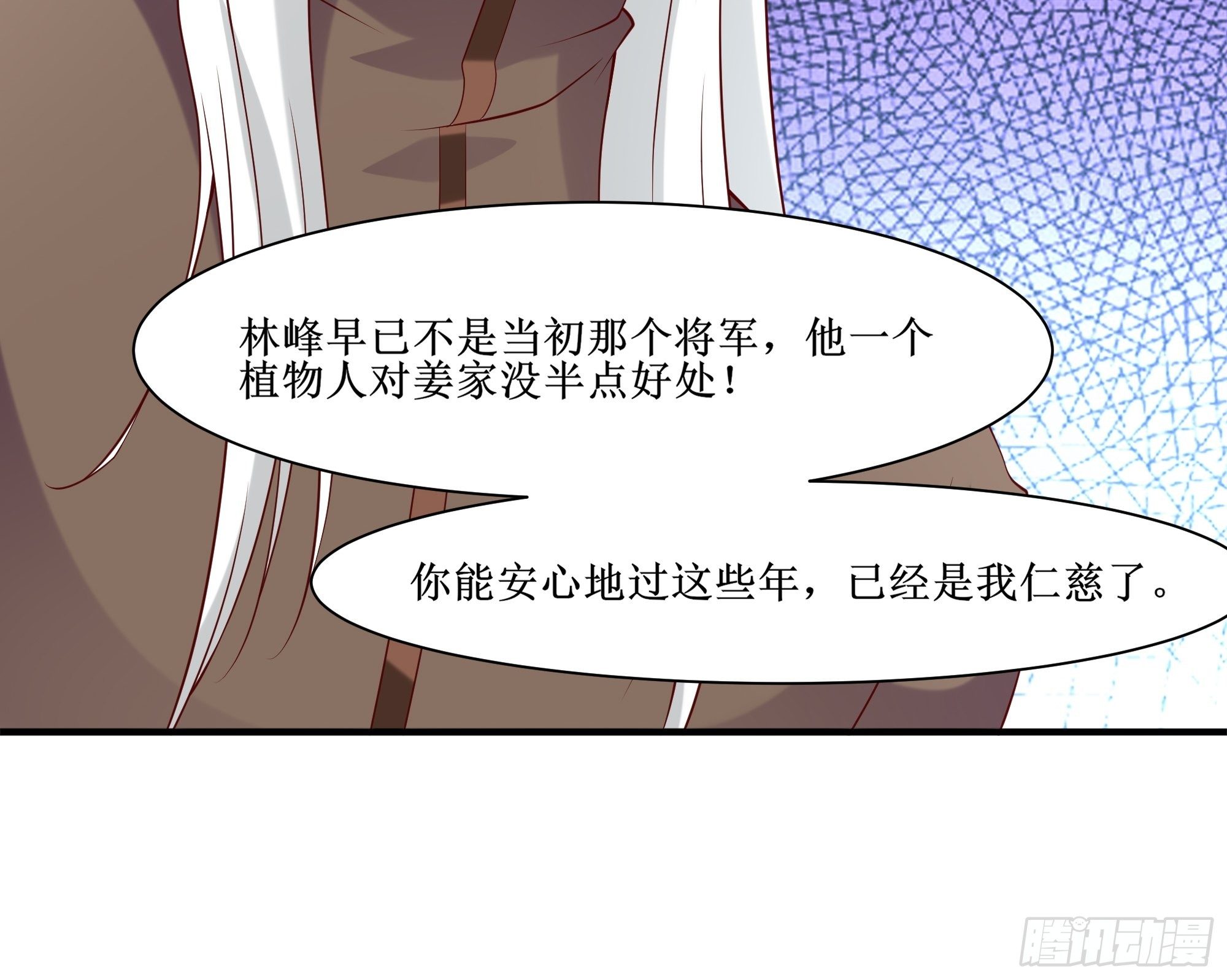 第21话 觉醒皇族血脉-第25话