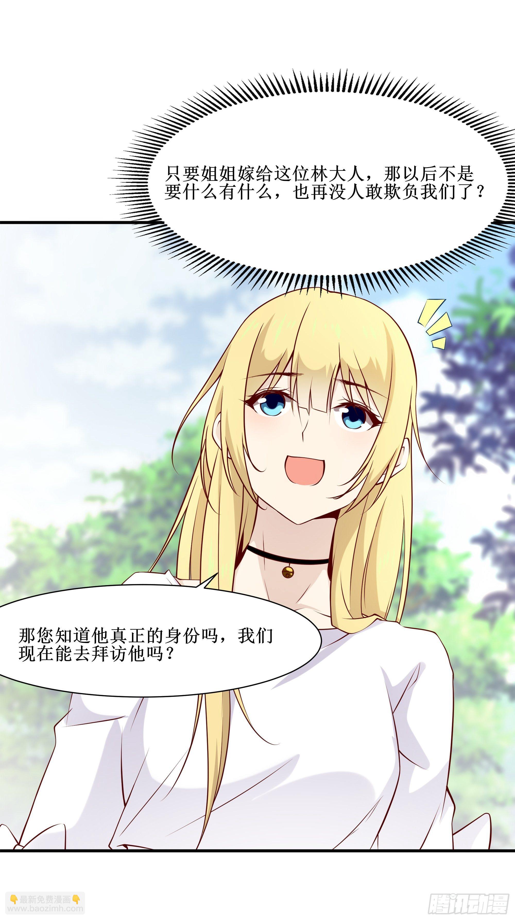 第21话 觉醒皇族血脉-第25话