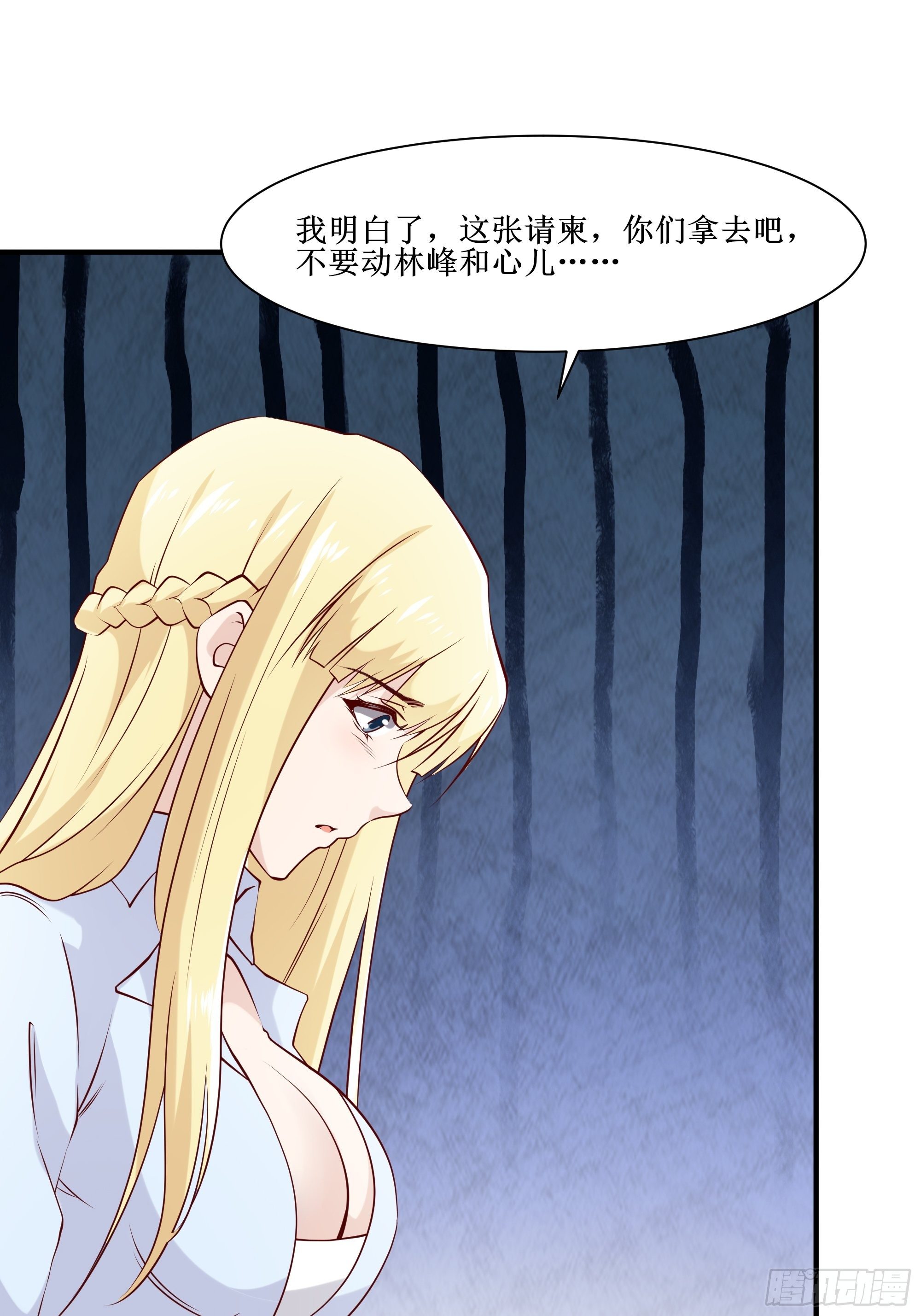 第21话 觉醒皇族血脉-第25话