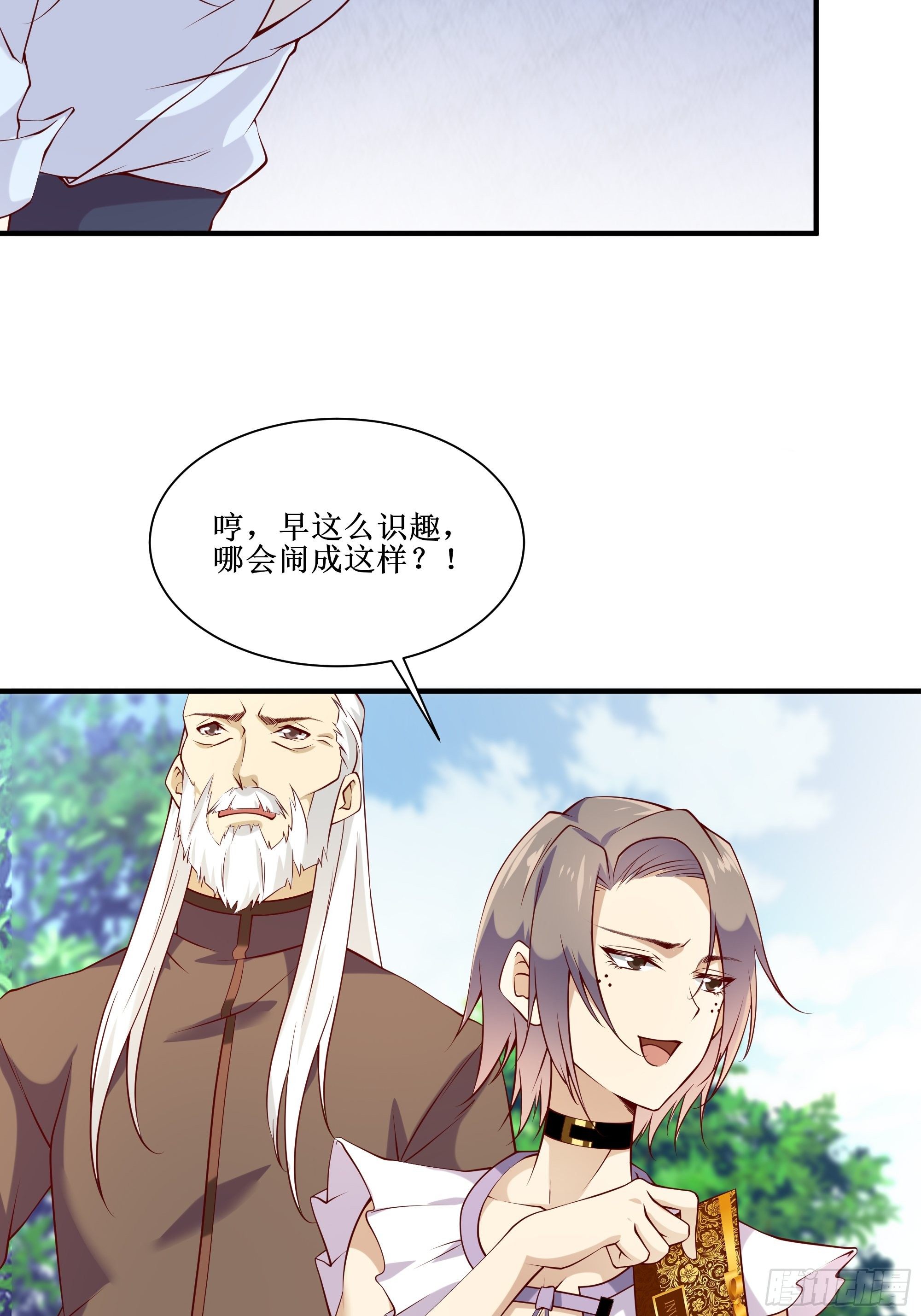 第21话 觉醒皇族血脉-第25话