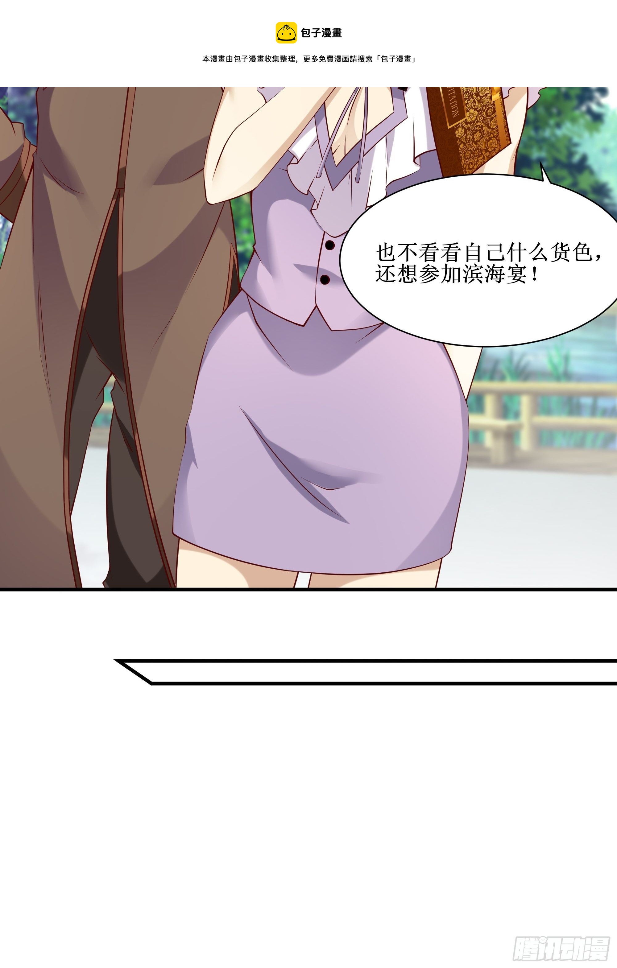 第21话 觉醒皇族血脉-第25话