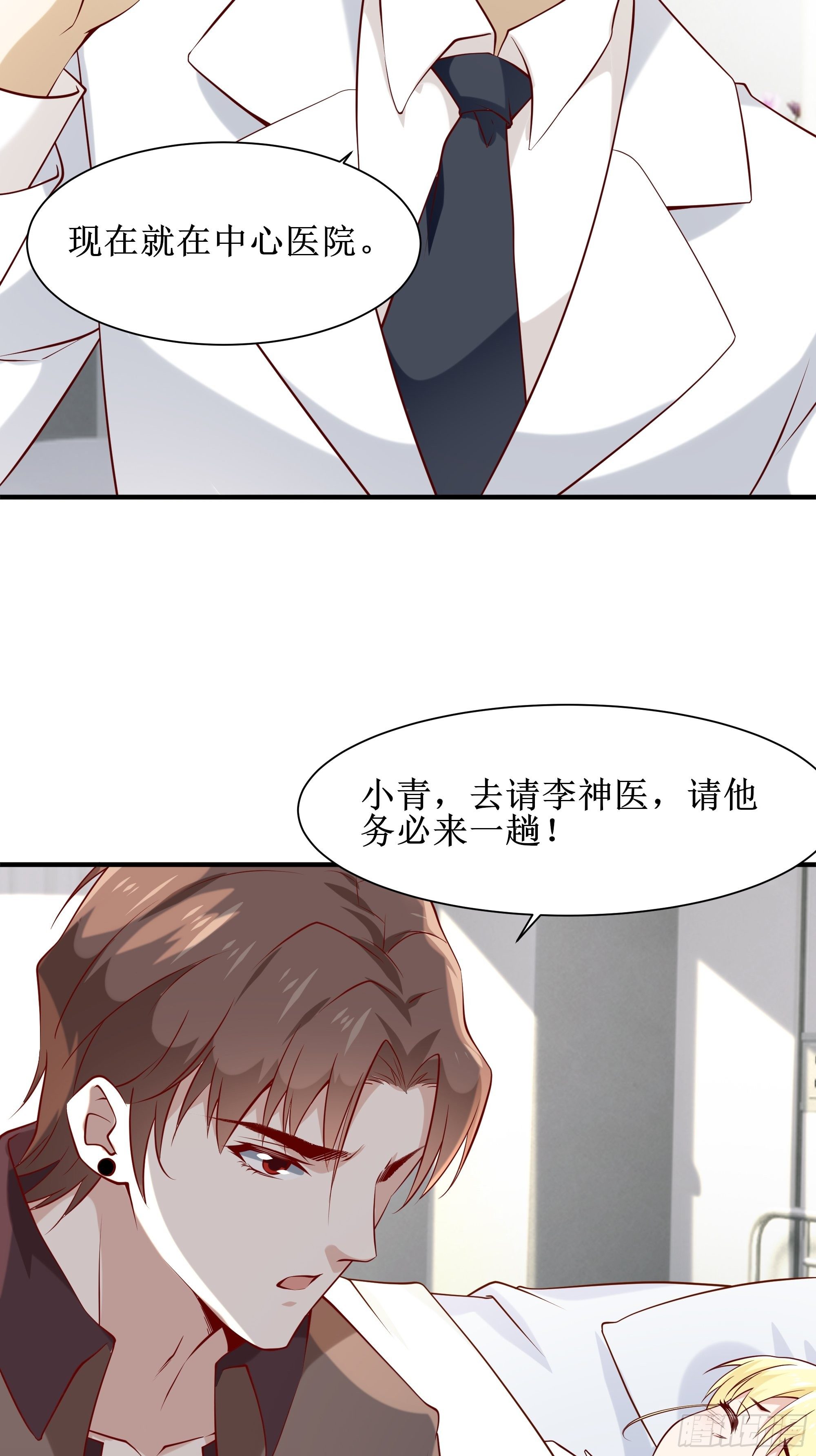 第21话 觉醒皇族血脉-第25话