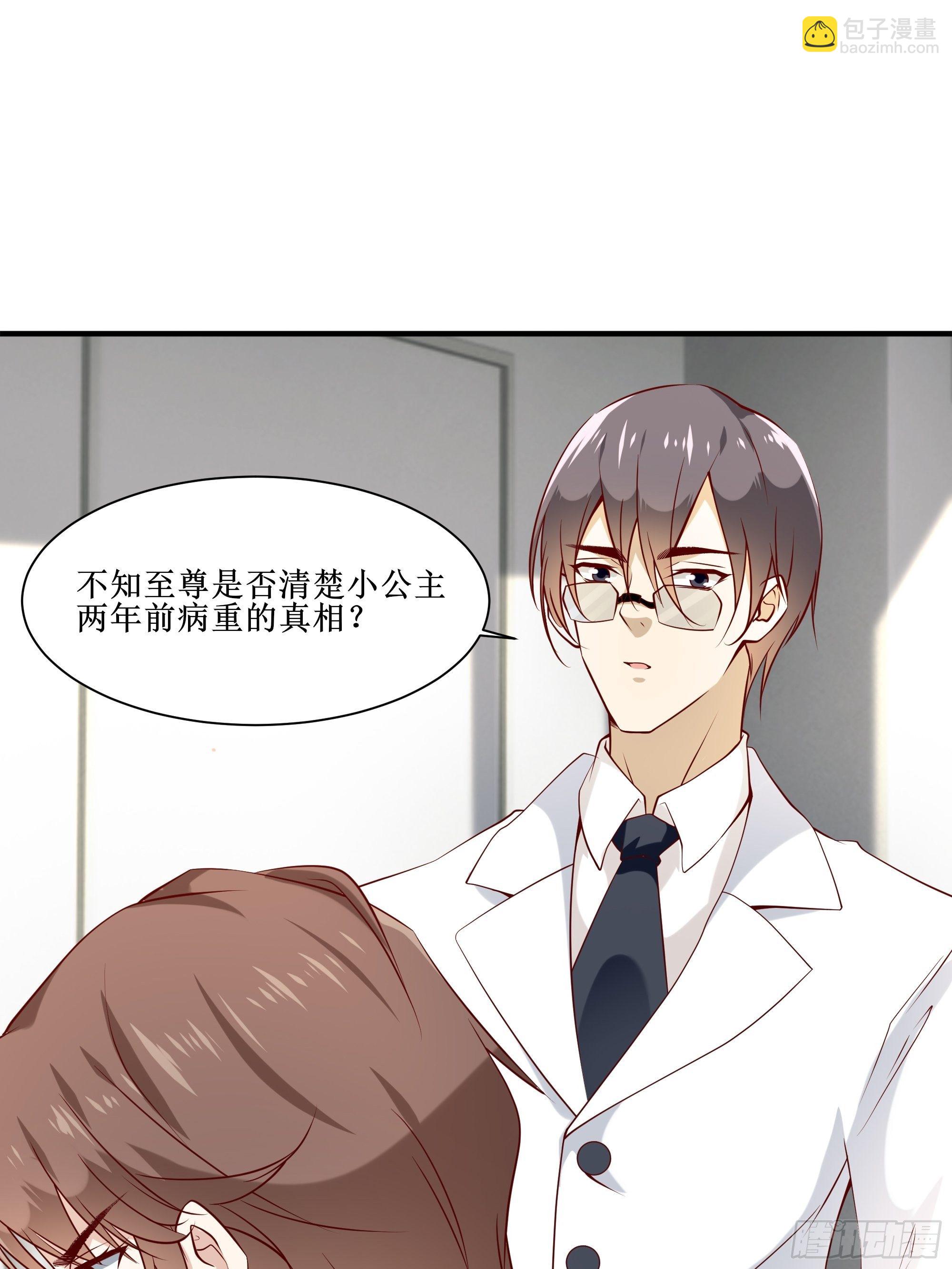 第21话 觉醒皇族血脉-第25话
