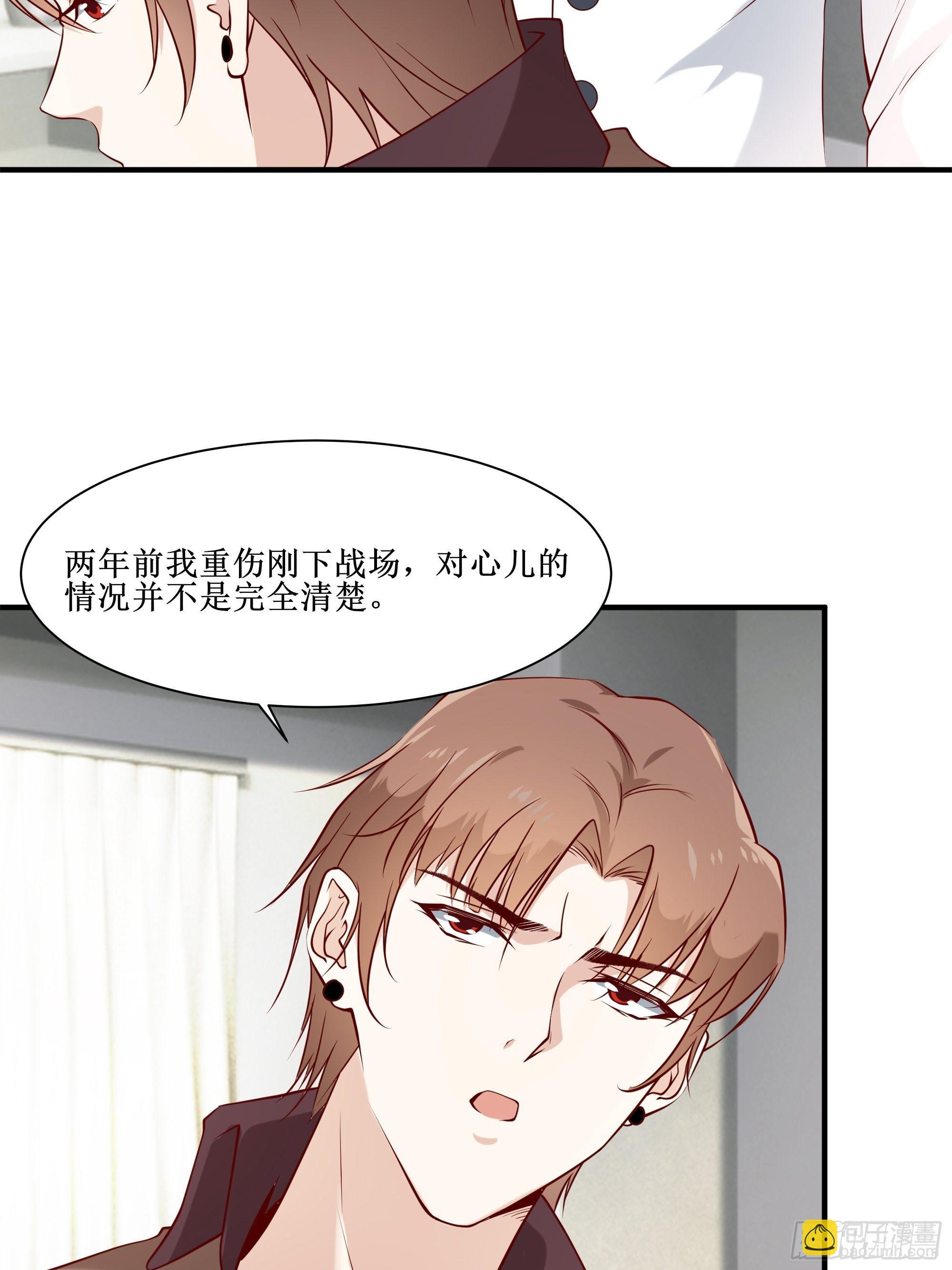 第21话 觉醒皇族血脉-第25话