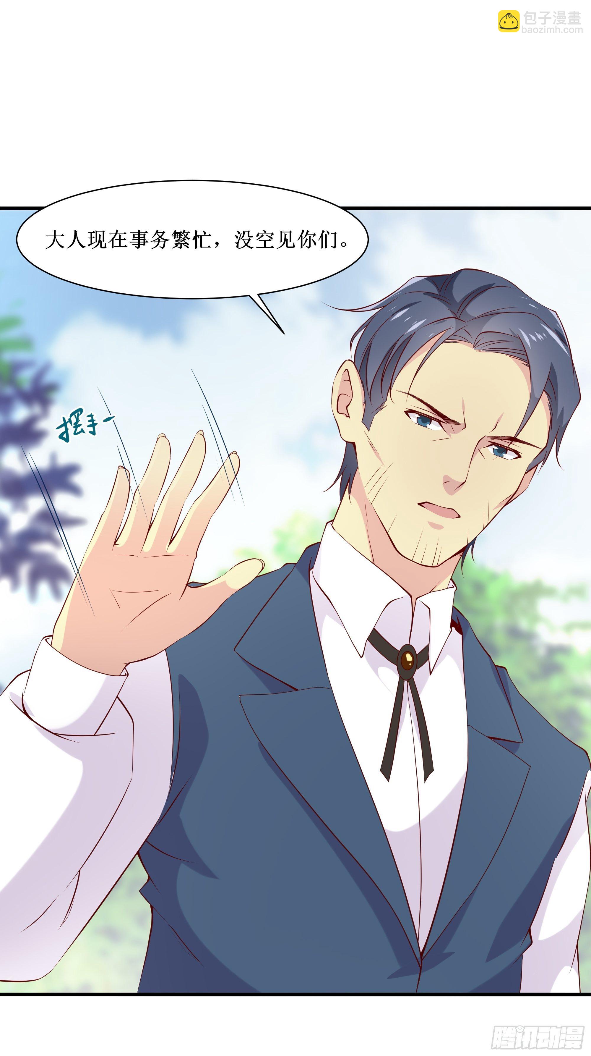 第21话 觉醒皇族血脉-第25话