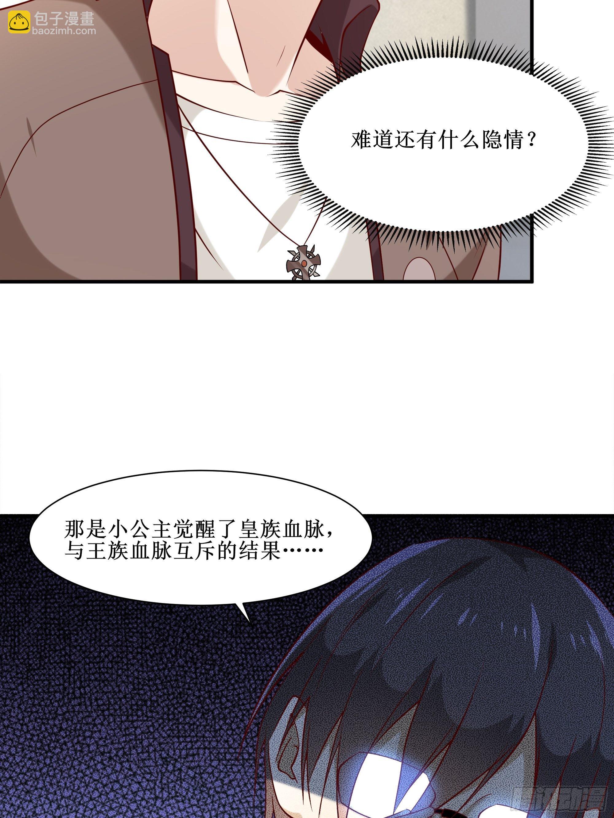 第21话 觉醒皇族血脉-第25话