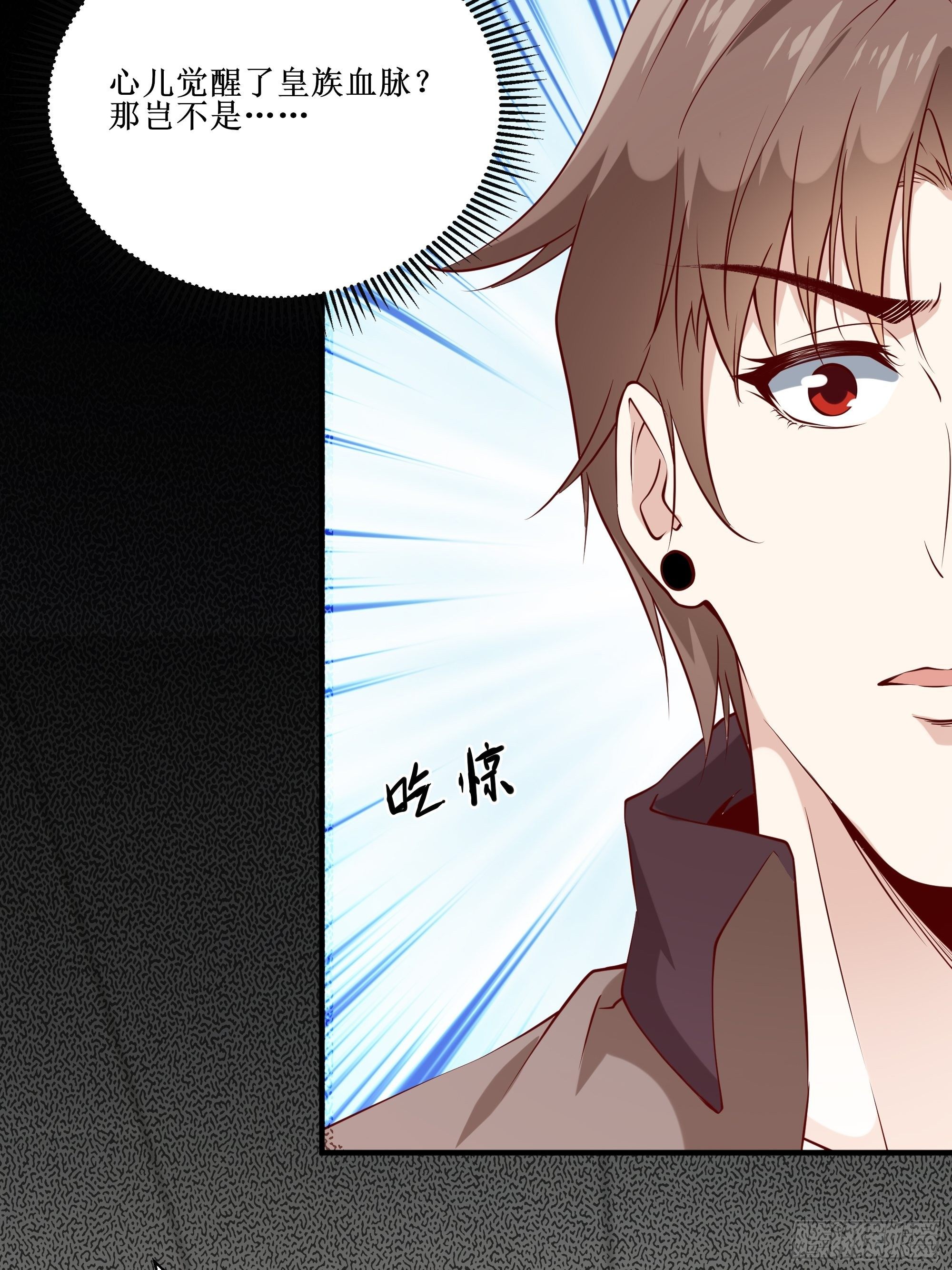 第21话 觉醒皇族血脉-第25话