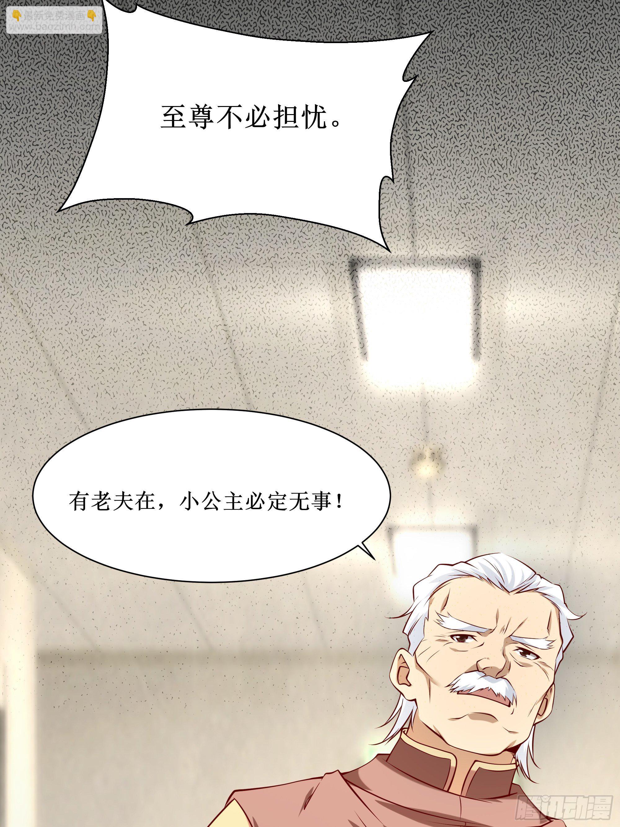 第21话 觉醒皇族血脉-第25话