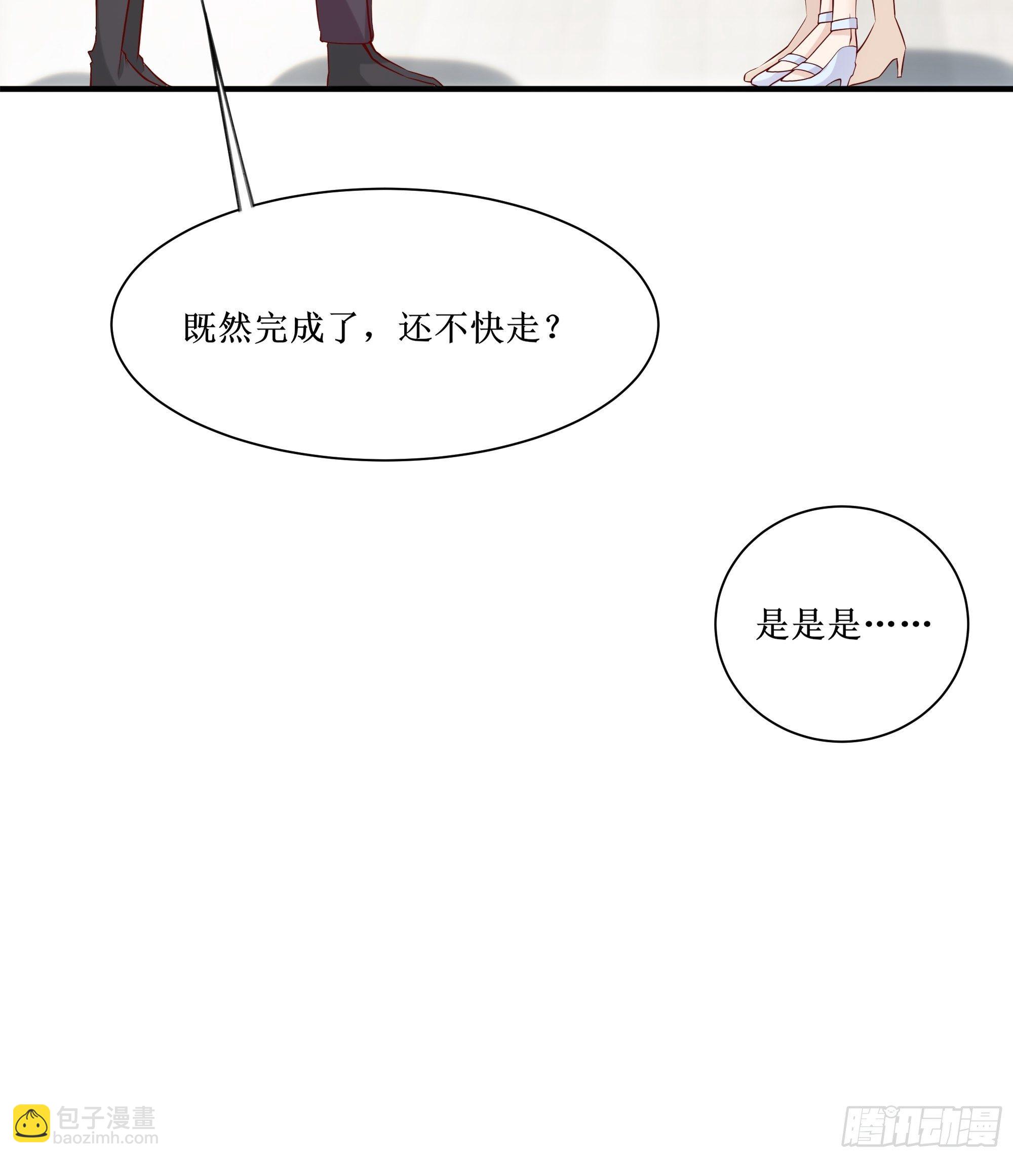 第21话 觉醒皇族血脉-第25话