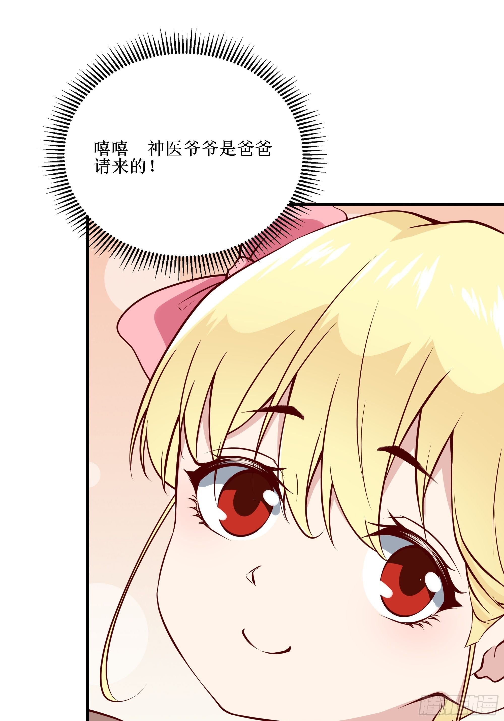 第23话 国医圣手-第27话