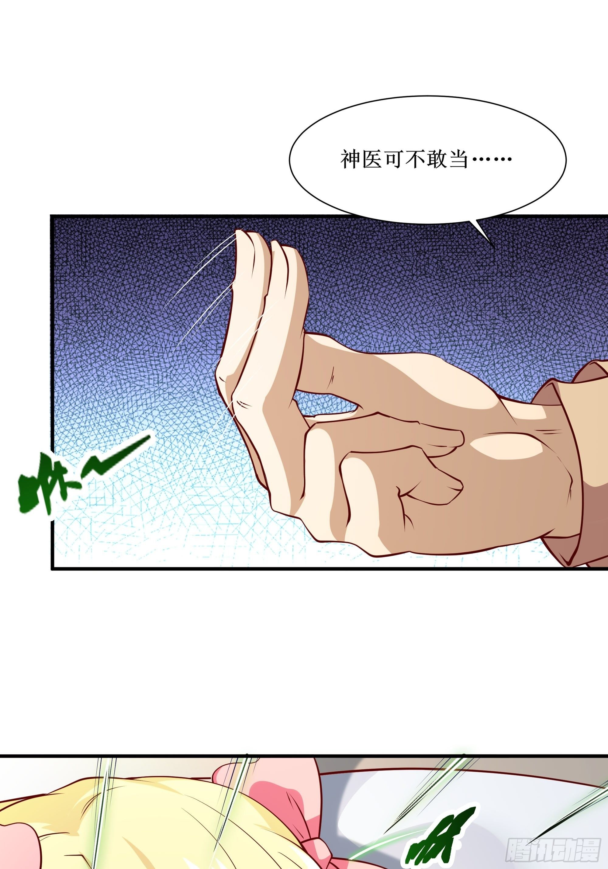 第23话 国医圣手-第27话