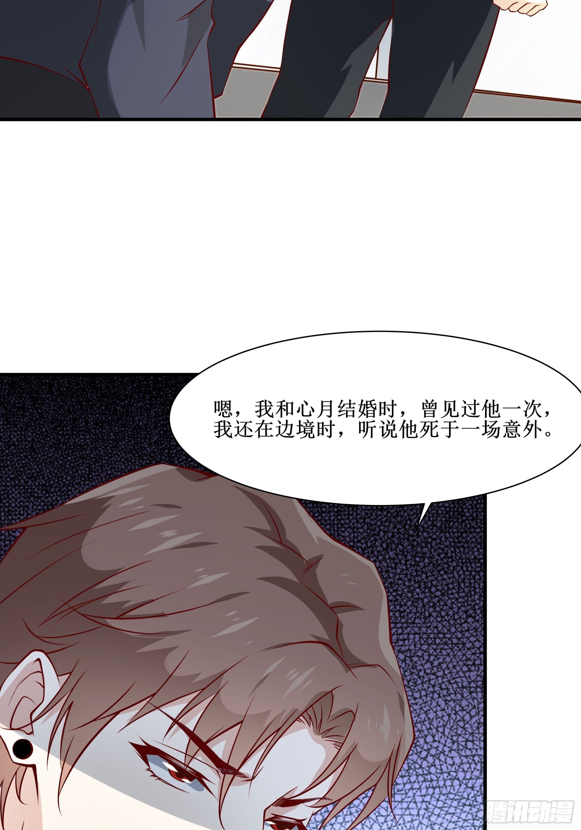 第23话 国医圣手-第27话