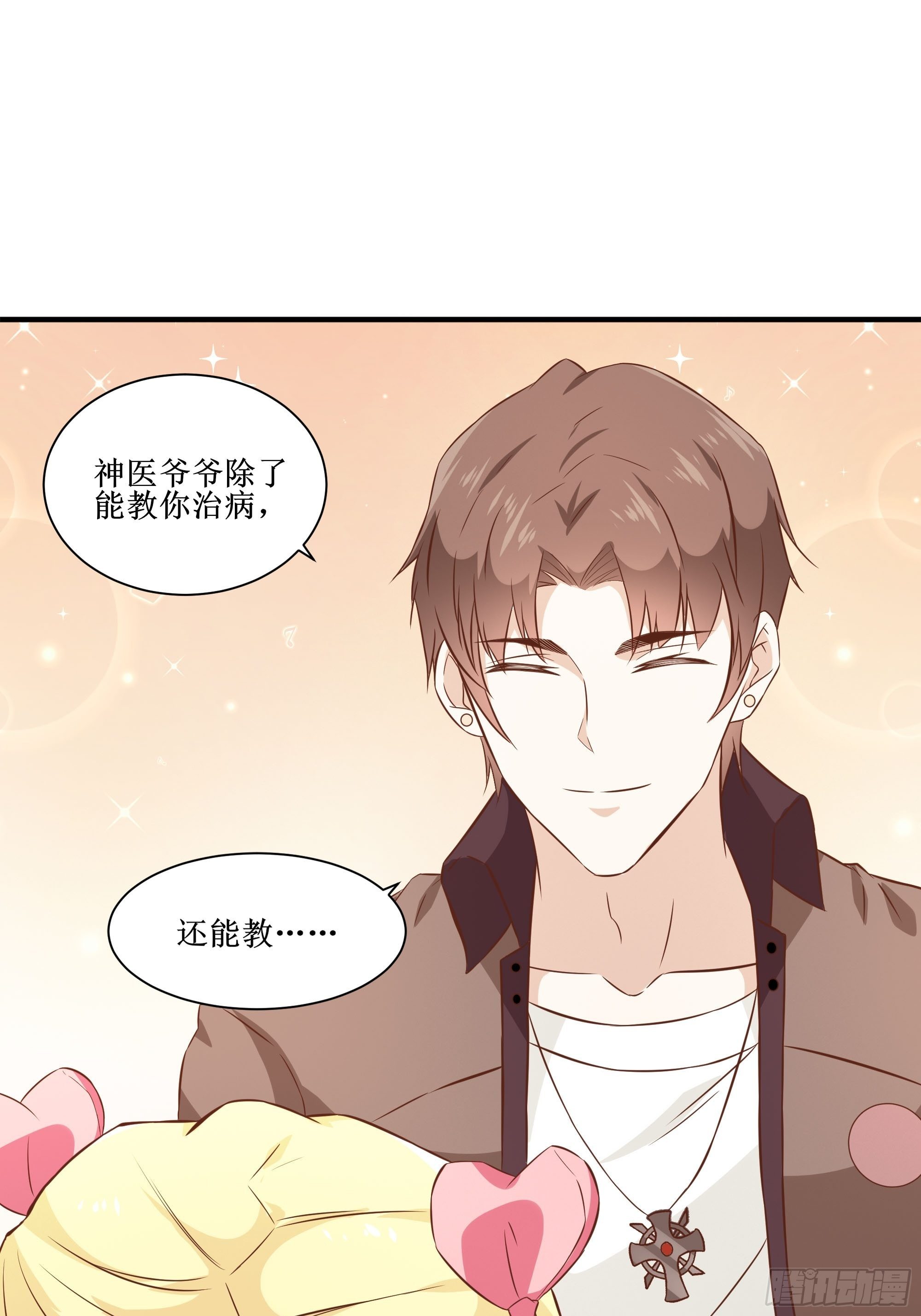 第25话 财务危机-第29话