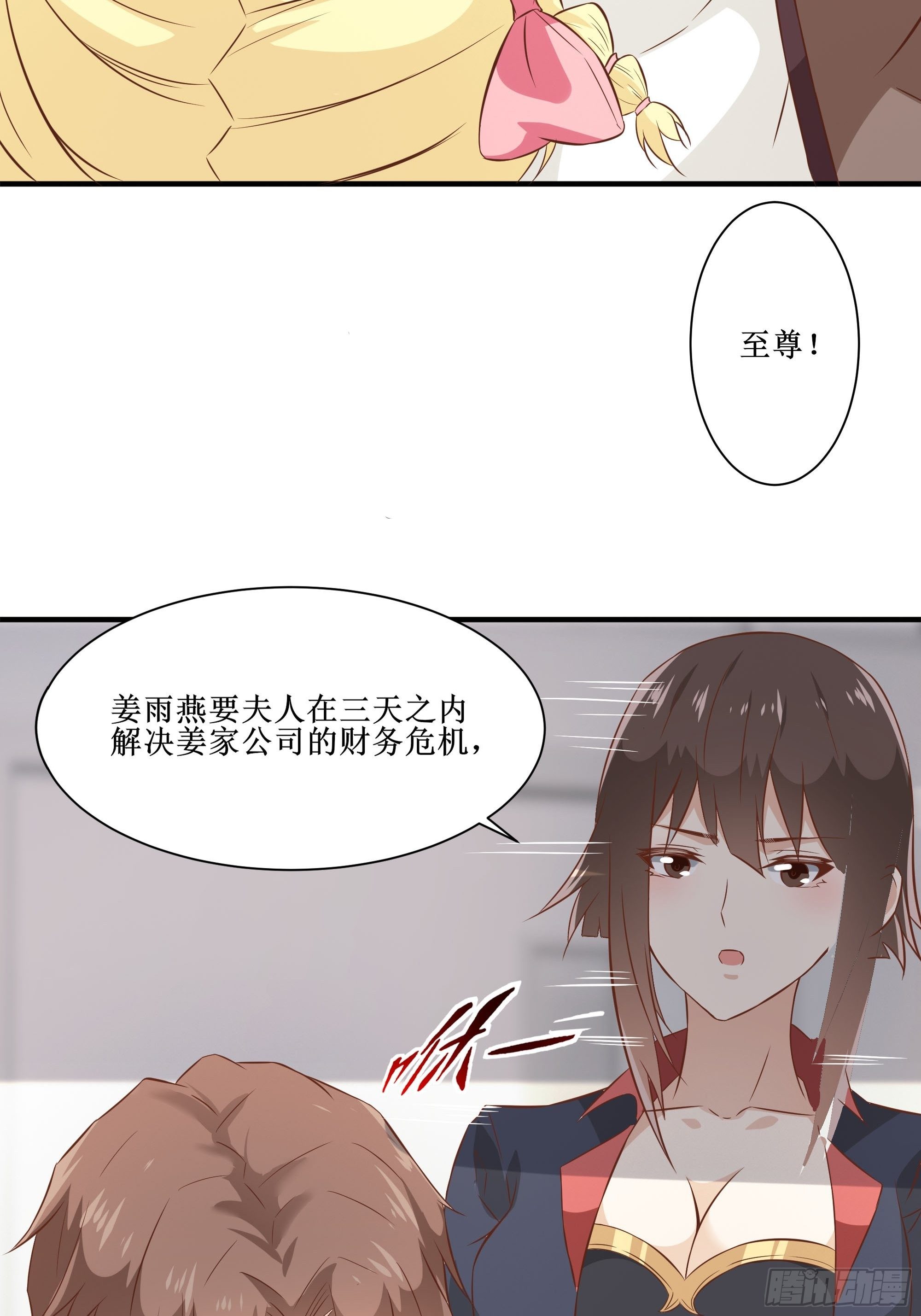第25话 财务危机-第29话