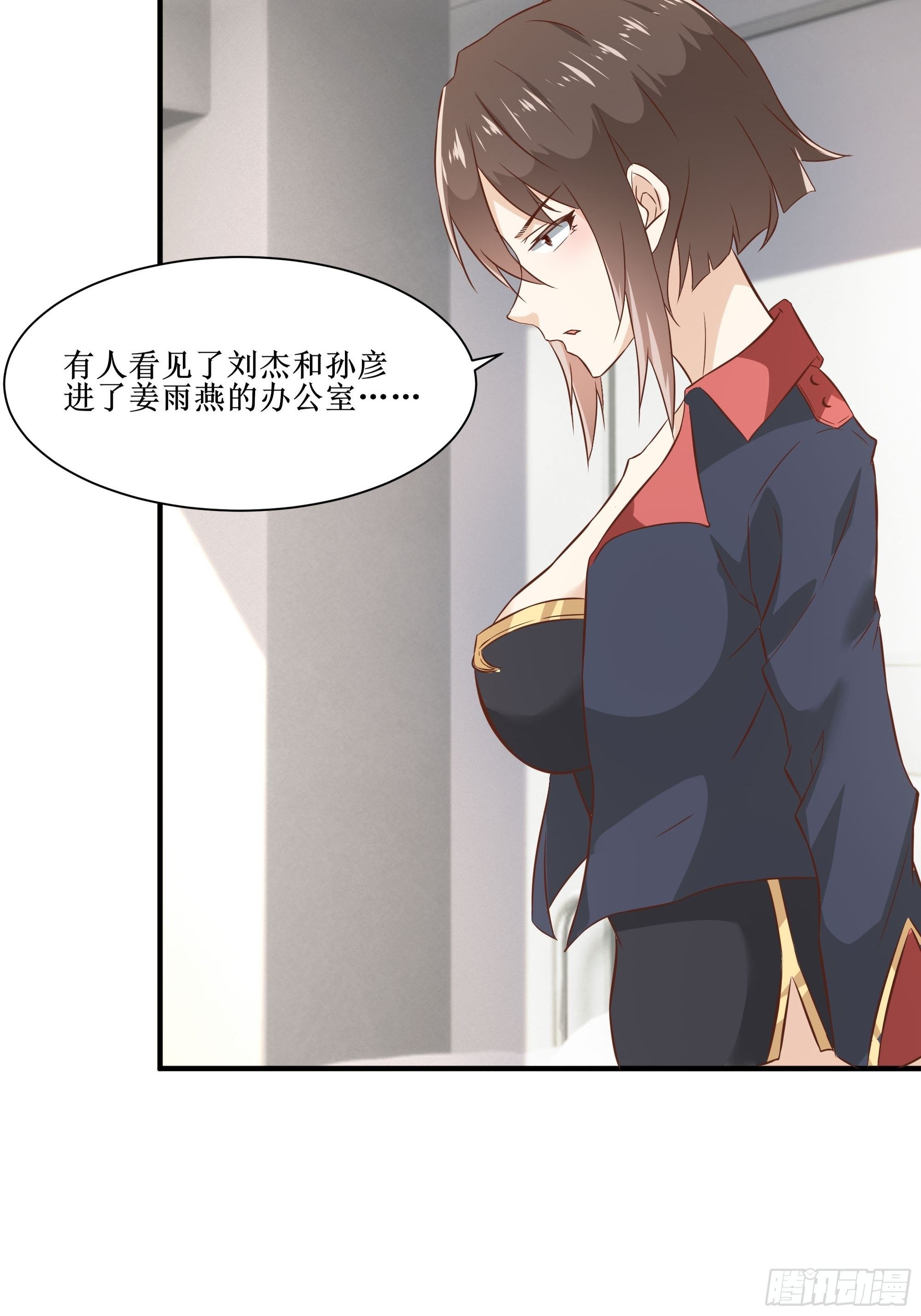 第25话 财务危机-第29话