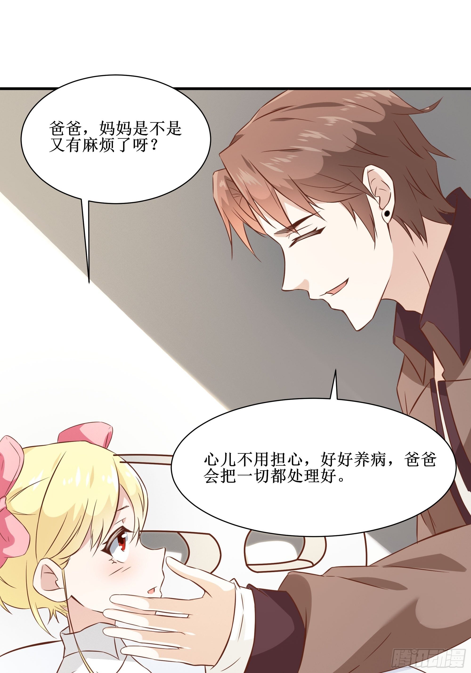 第25话 财务危机-第29话