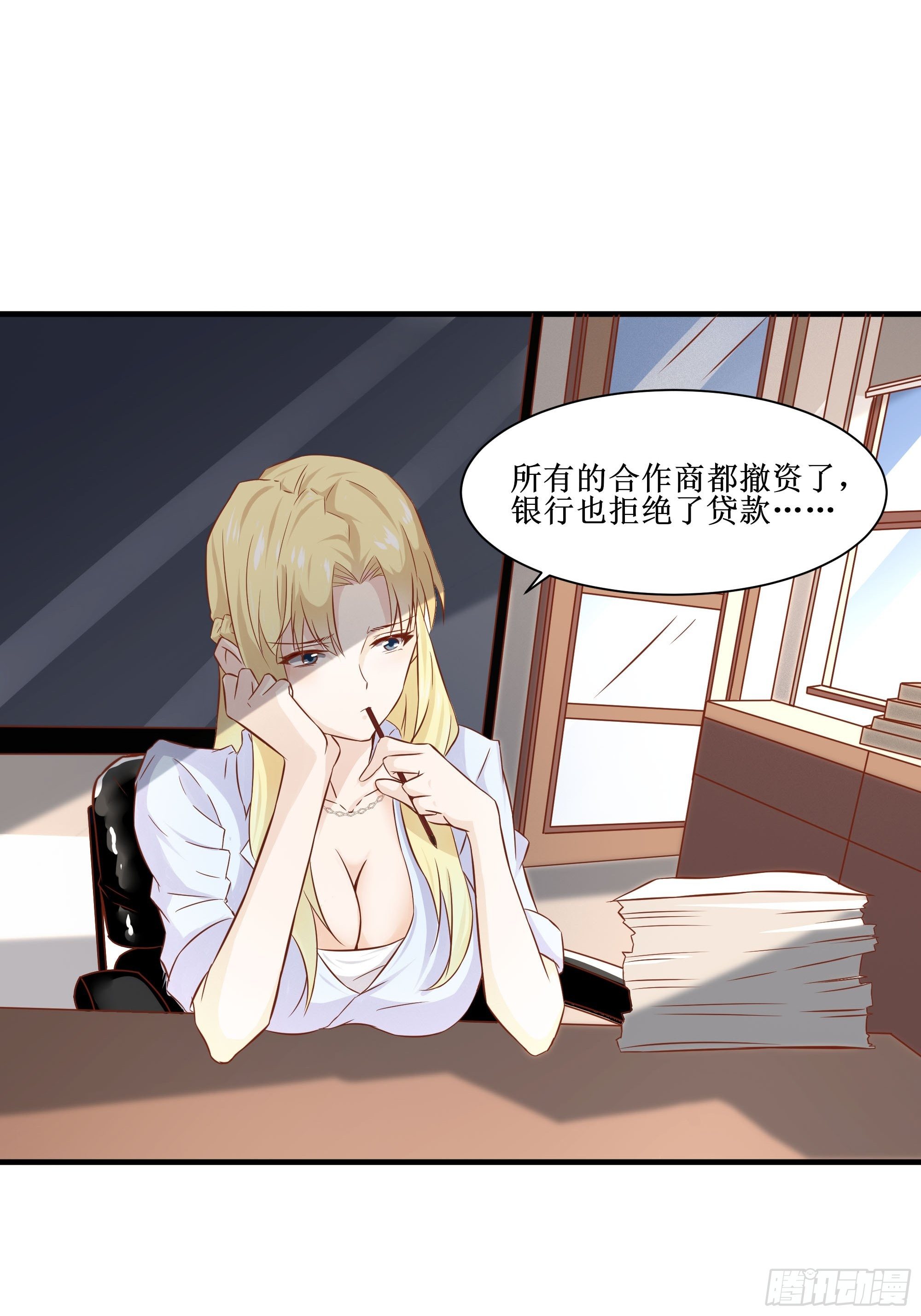 第25话 财务危机-第29话