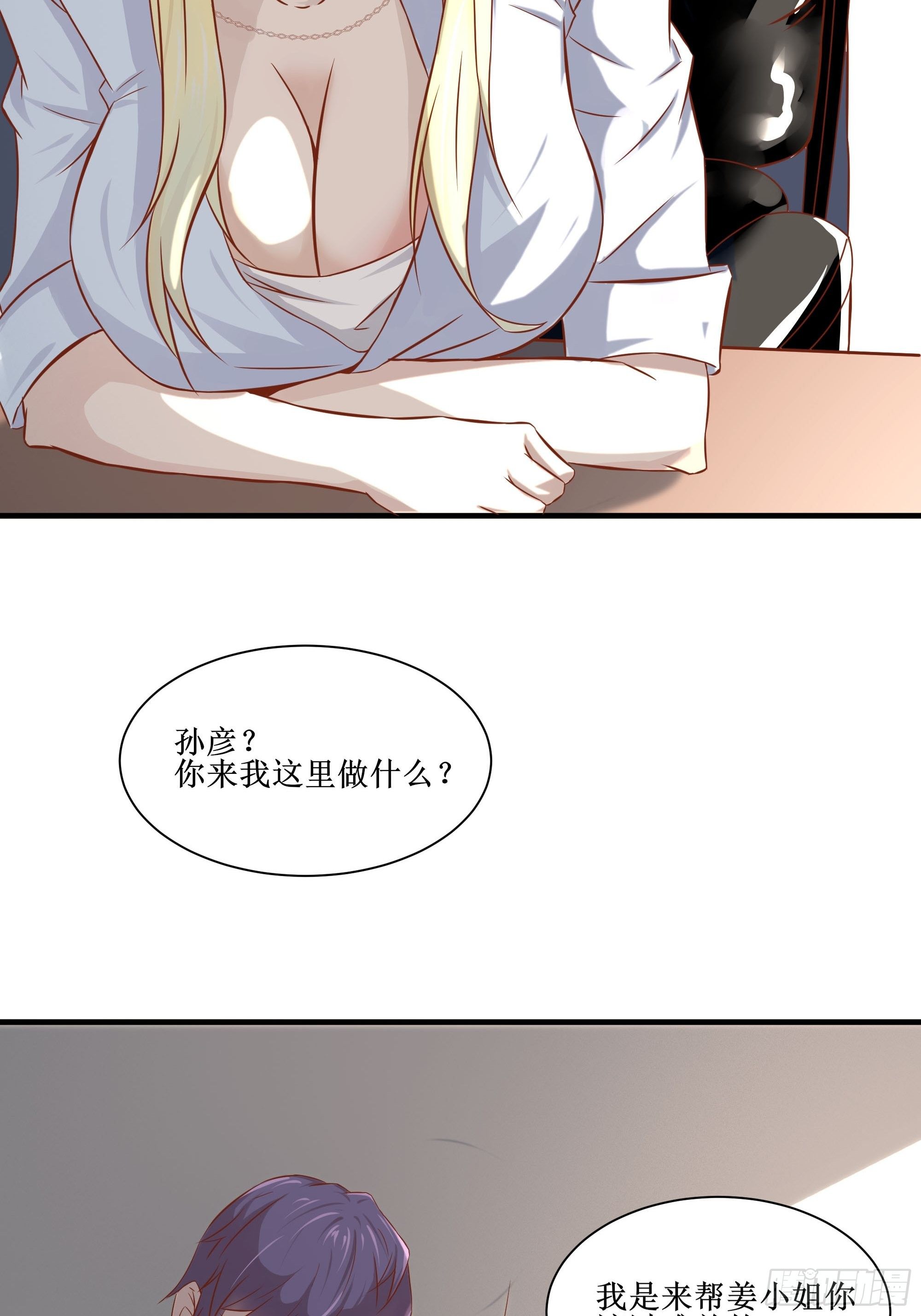 第25话 财务危机-第29话
