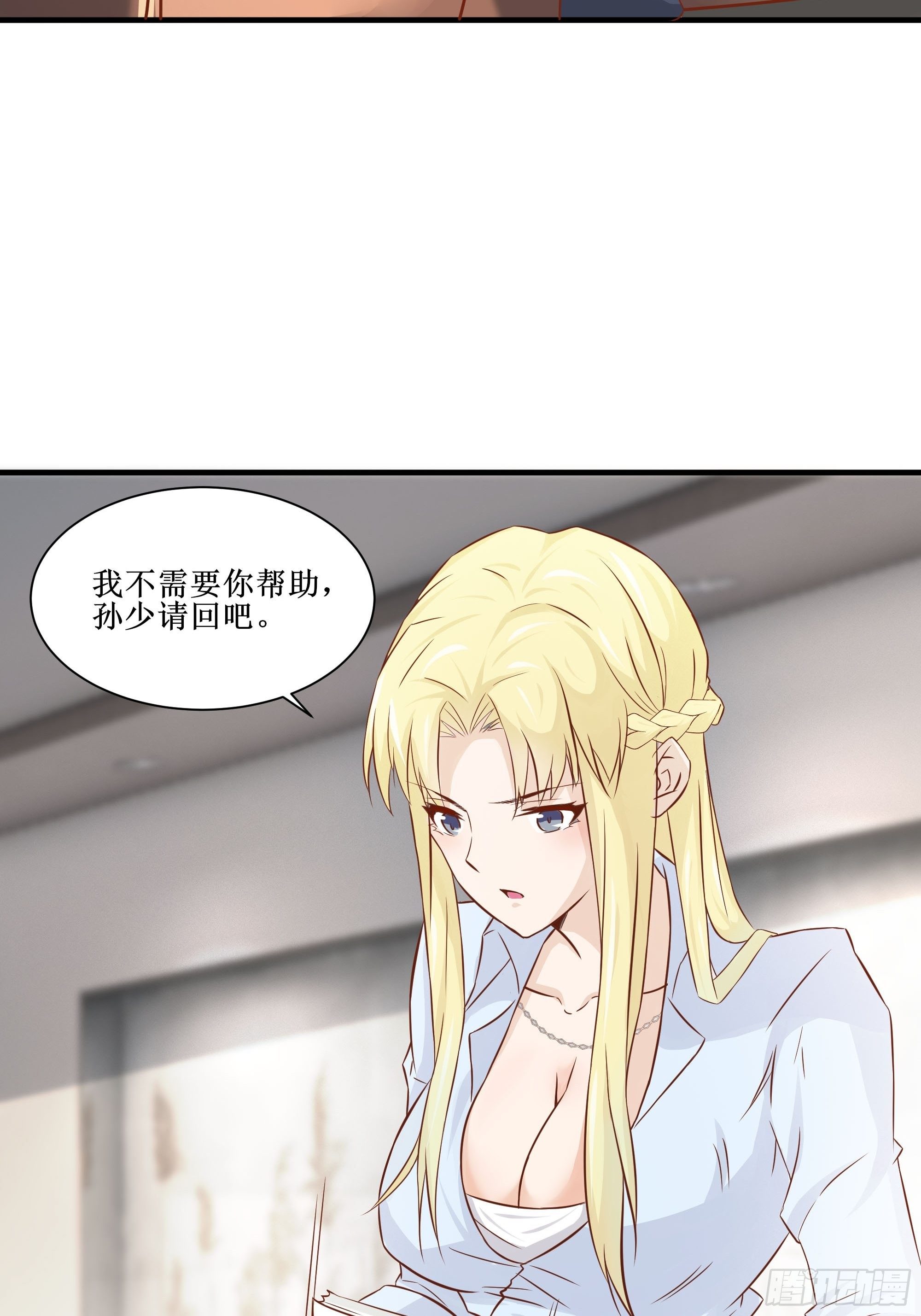 第25话 财务危机-第29话