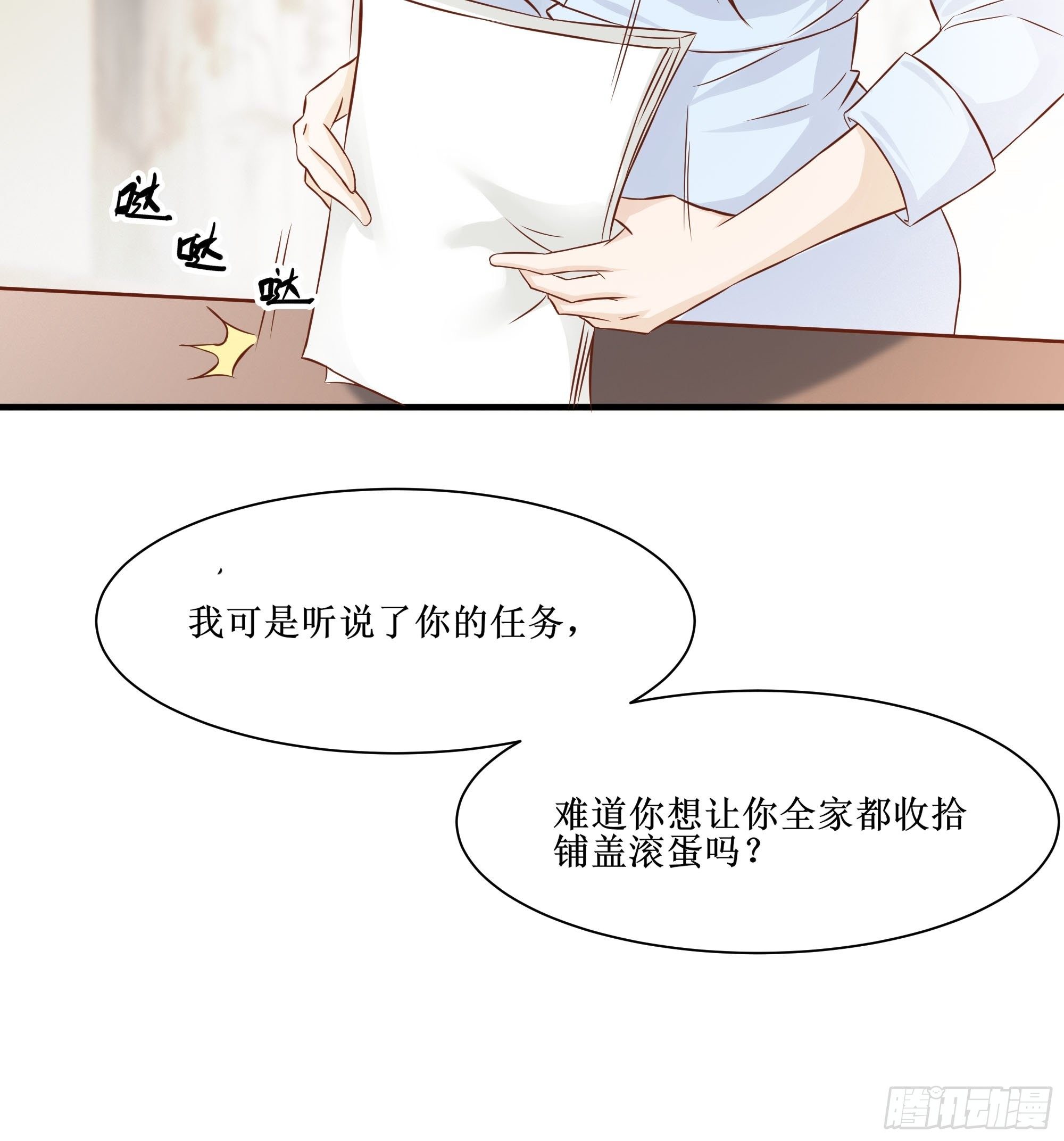 第25话 财务危机-第29话