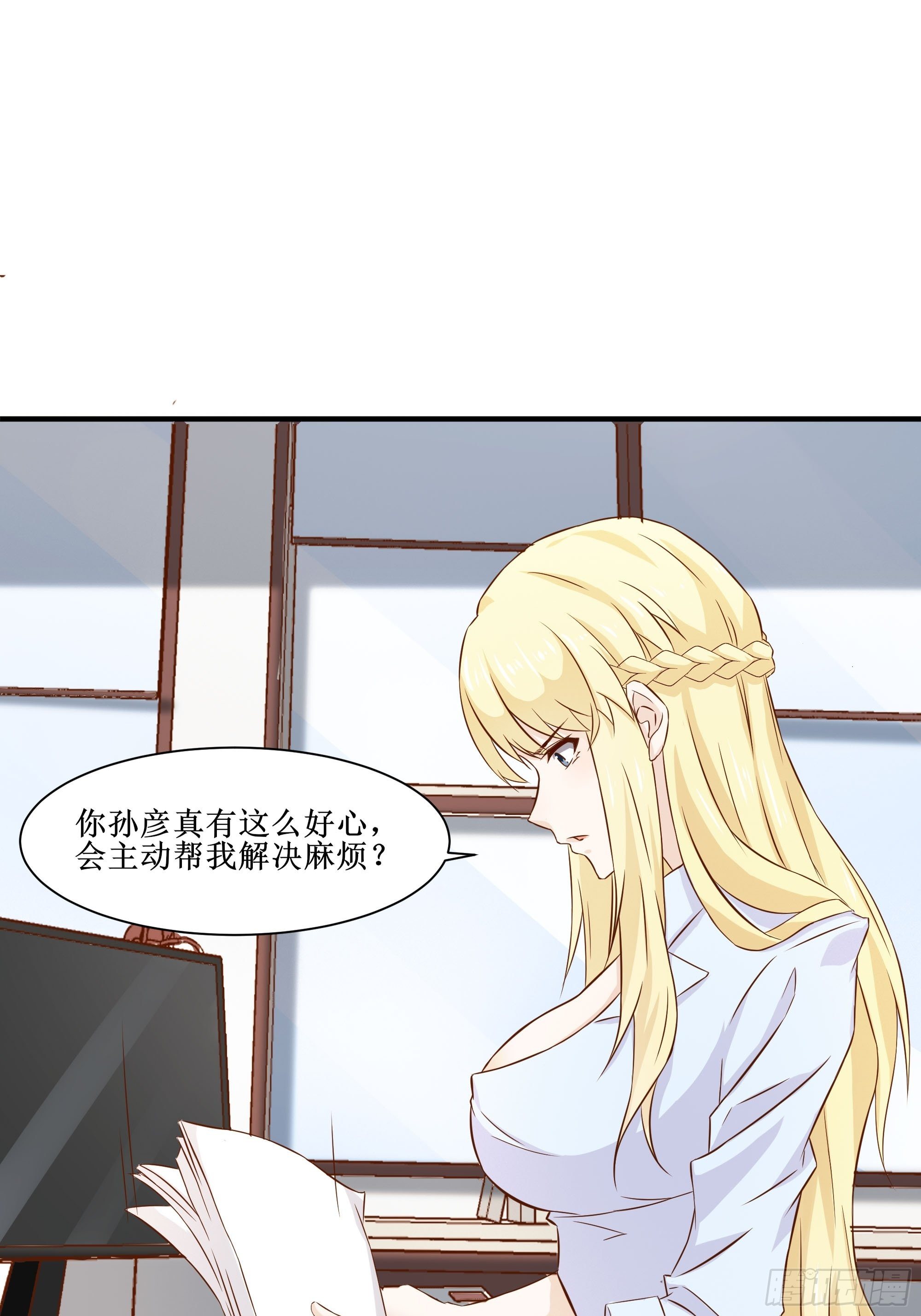 第25话 财务危机-第29话