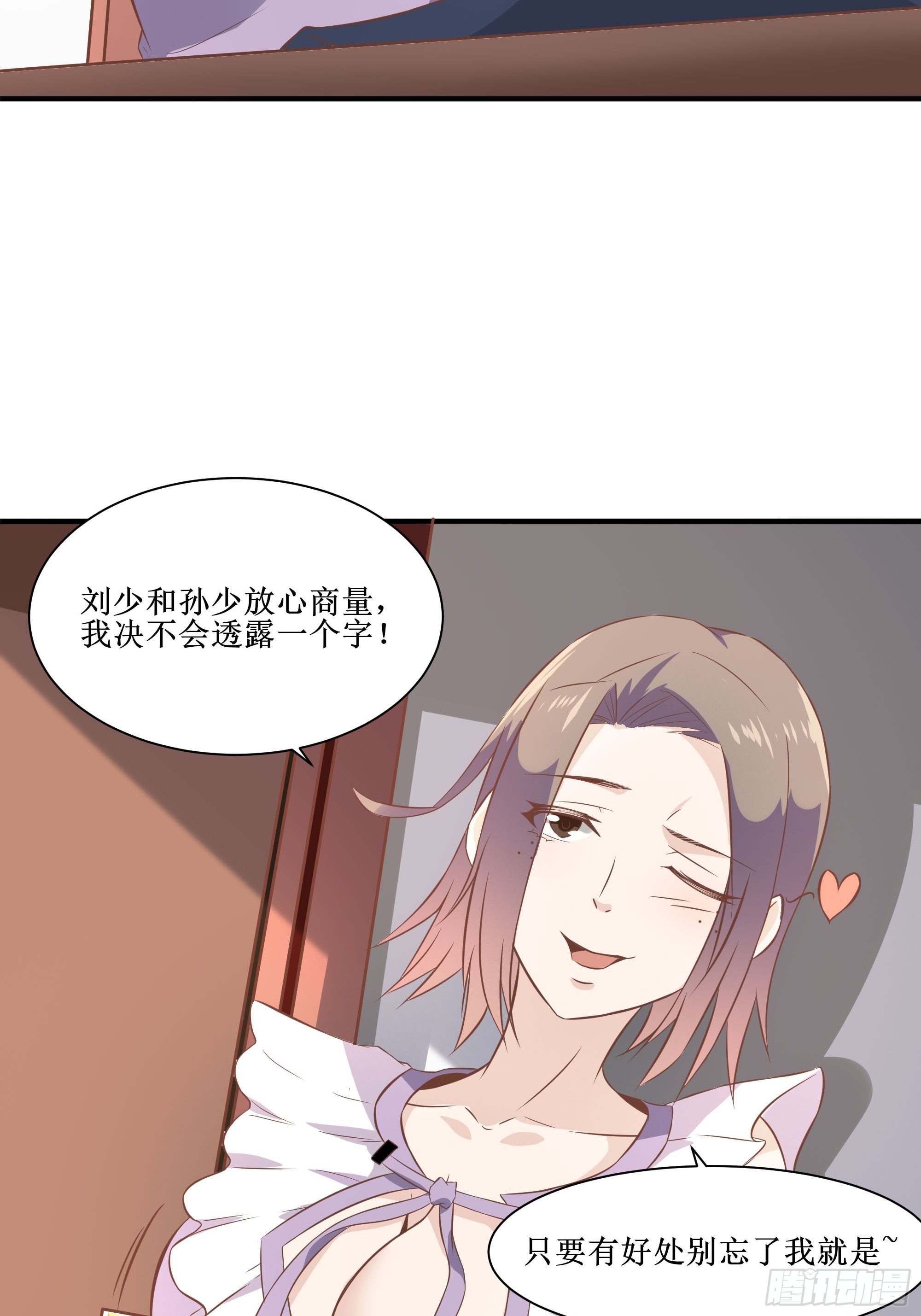 第25话 财务危机-第29话