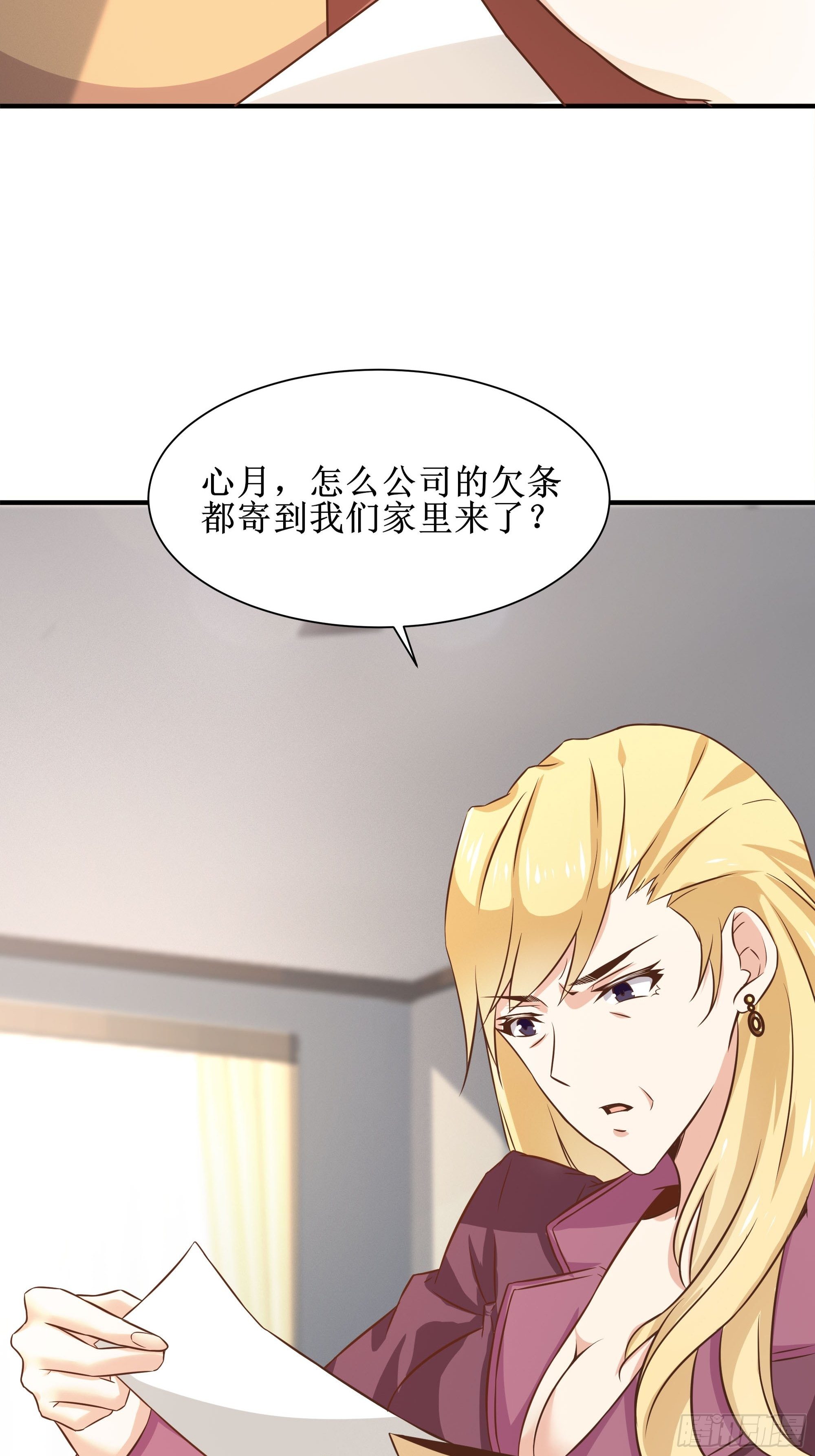 第25话 财务危机-第29话