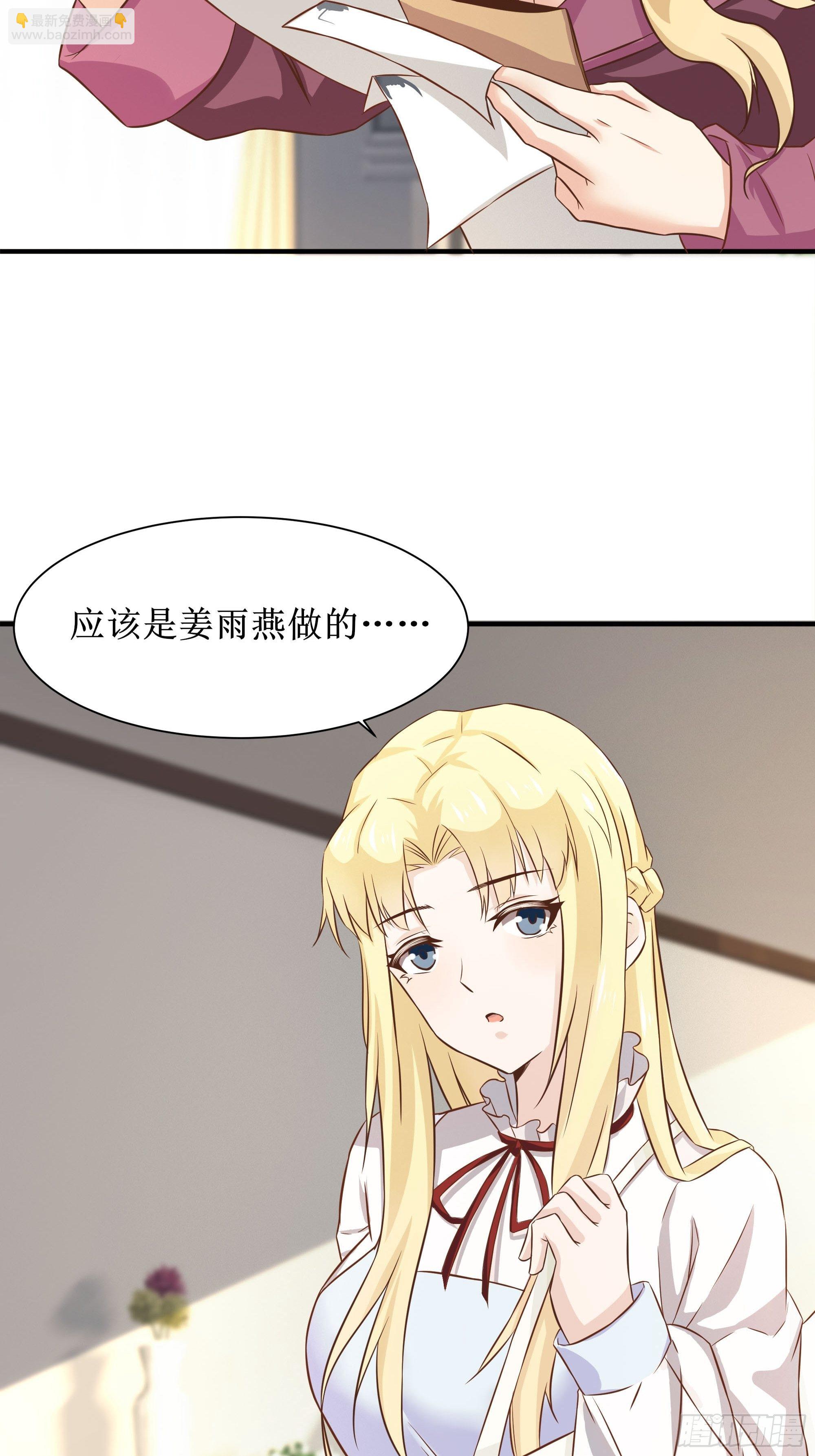 第25话 财务危机-第29话