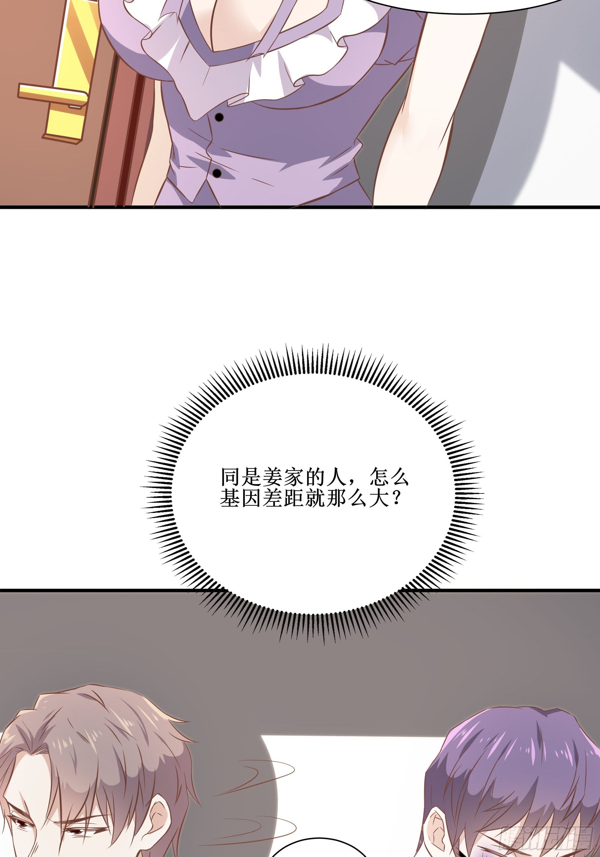 第25话 财务危机-第29话